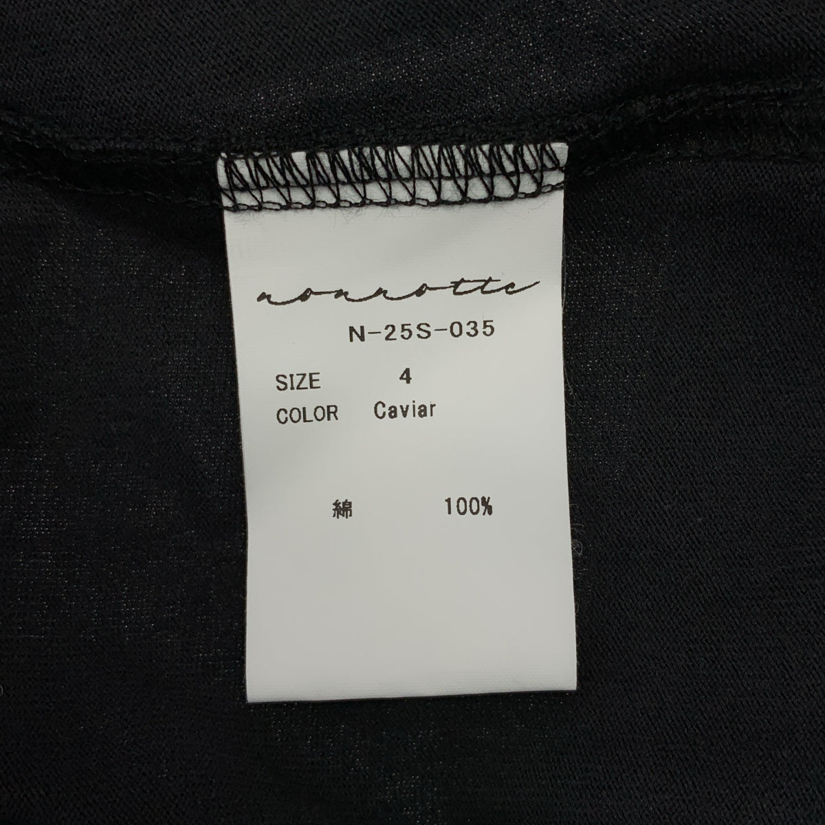 nonnotte / ノノット | Cachecoeur Cardigan コットン カシュクール カーディガン | 4 | メンズ