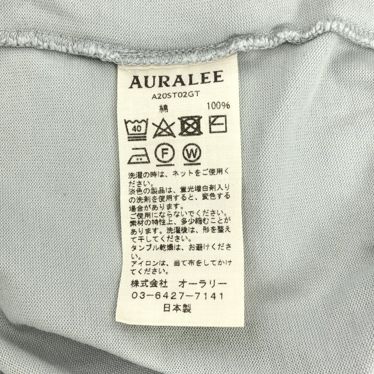 AURALEE / オーラリー | LUSTER PLAITING TEE ラスター プレーティングTシャツ | 3 | ライトブルー | メンズ