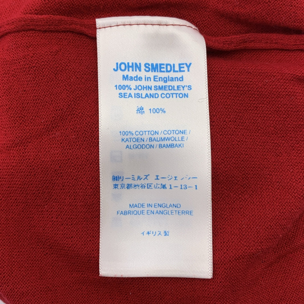JOHN SMEDLEY / ジョンスメドレー | シーアイランドコットン ニット ポロシャツ | M | レッド | メンズ