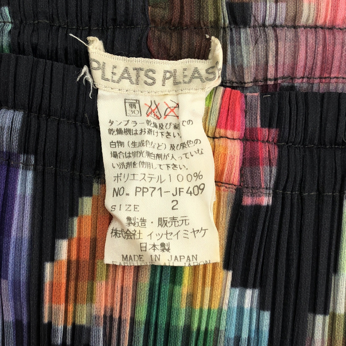 PLEATS PLEASE ISSEY MIYAKE / 플리츠 프리즈 이세이 미야케 | 총무늬 모자이크 이지 팬츠 | 2 | 멀티 컬러 |