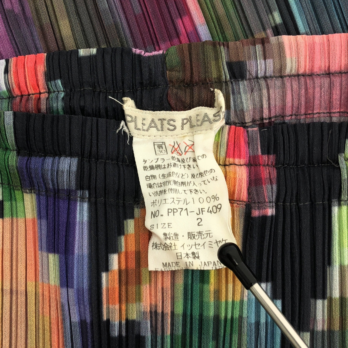 PLEATS PLEASE ISSEY MIYAKE / 플리츠 프리즈 이세이 미야케 | 총무늬 모자이크 이지 팬츠 | 2 | 멀티 컬러 |