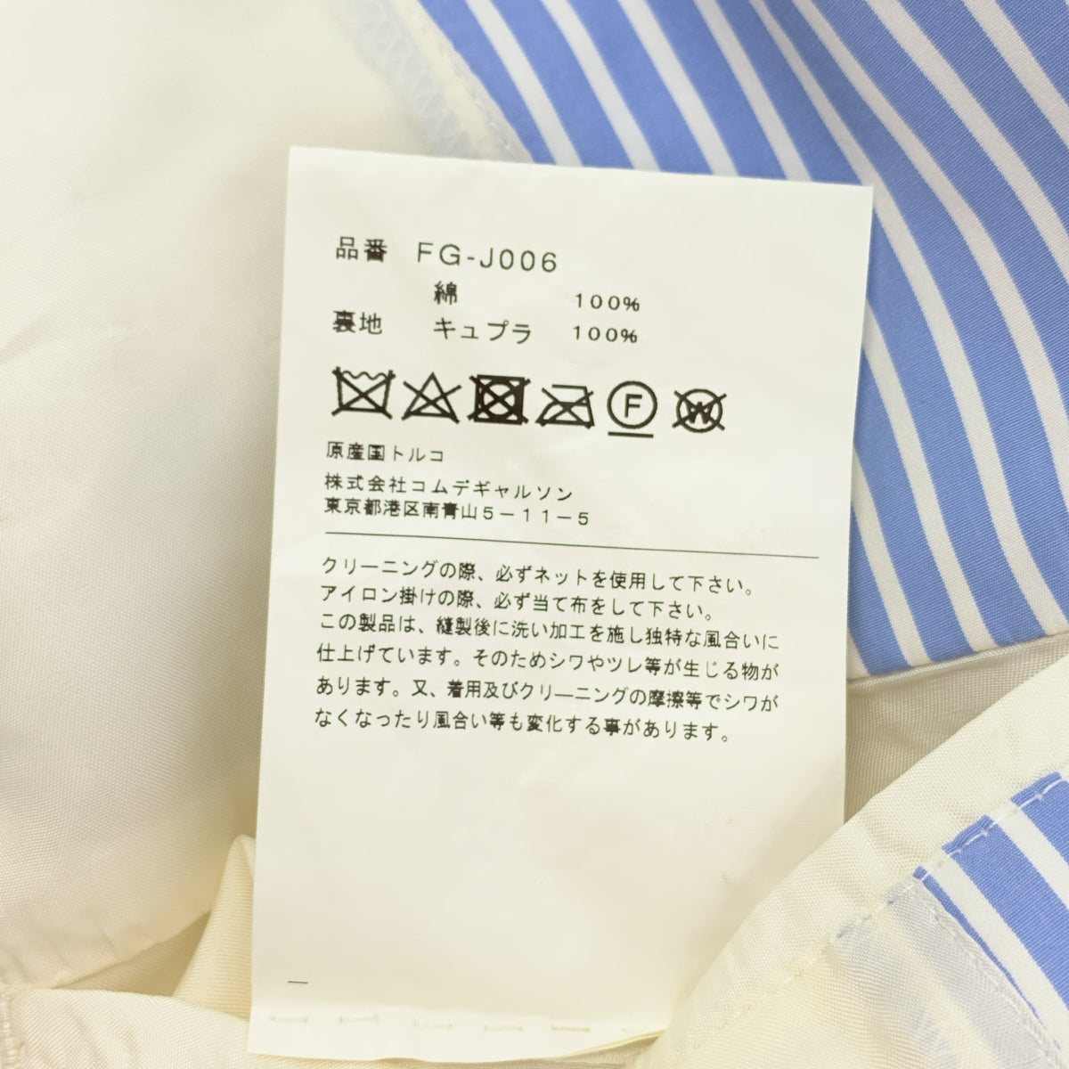 COMME des GARCONS SHIRT / コムデギャルソンシャツ | コットン 2B シングルブレスト テーラードジャケット | S | ブルー/ホワイト | メンズ