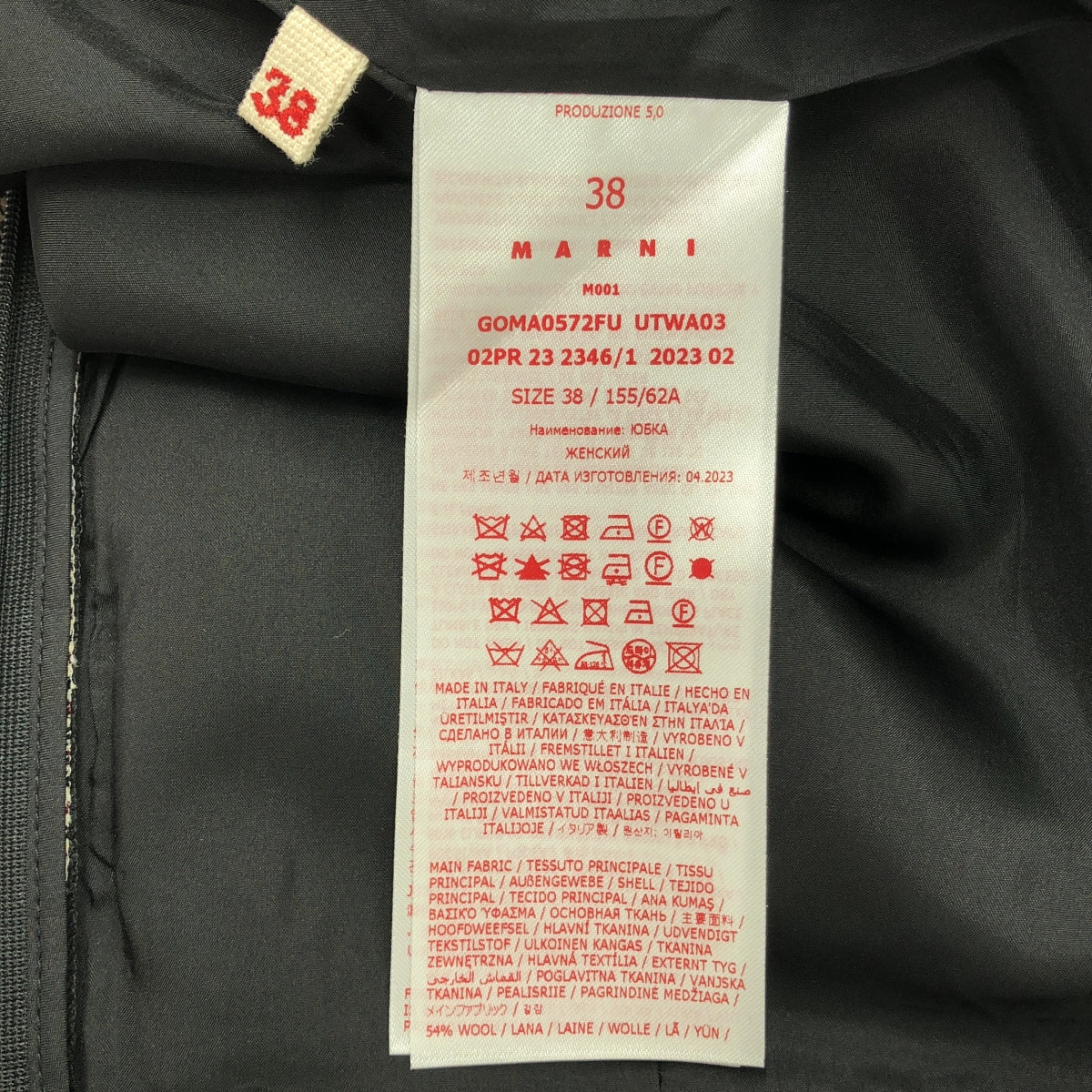 【미품】 MARNI / 마르니 | 2023AW | Check Print Pleated Midi Skirt 체크 울 플리츠 스커트 | 38 | 멀티 컬러 | 여성