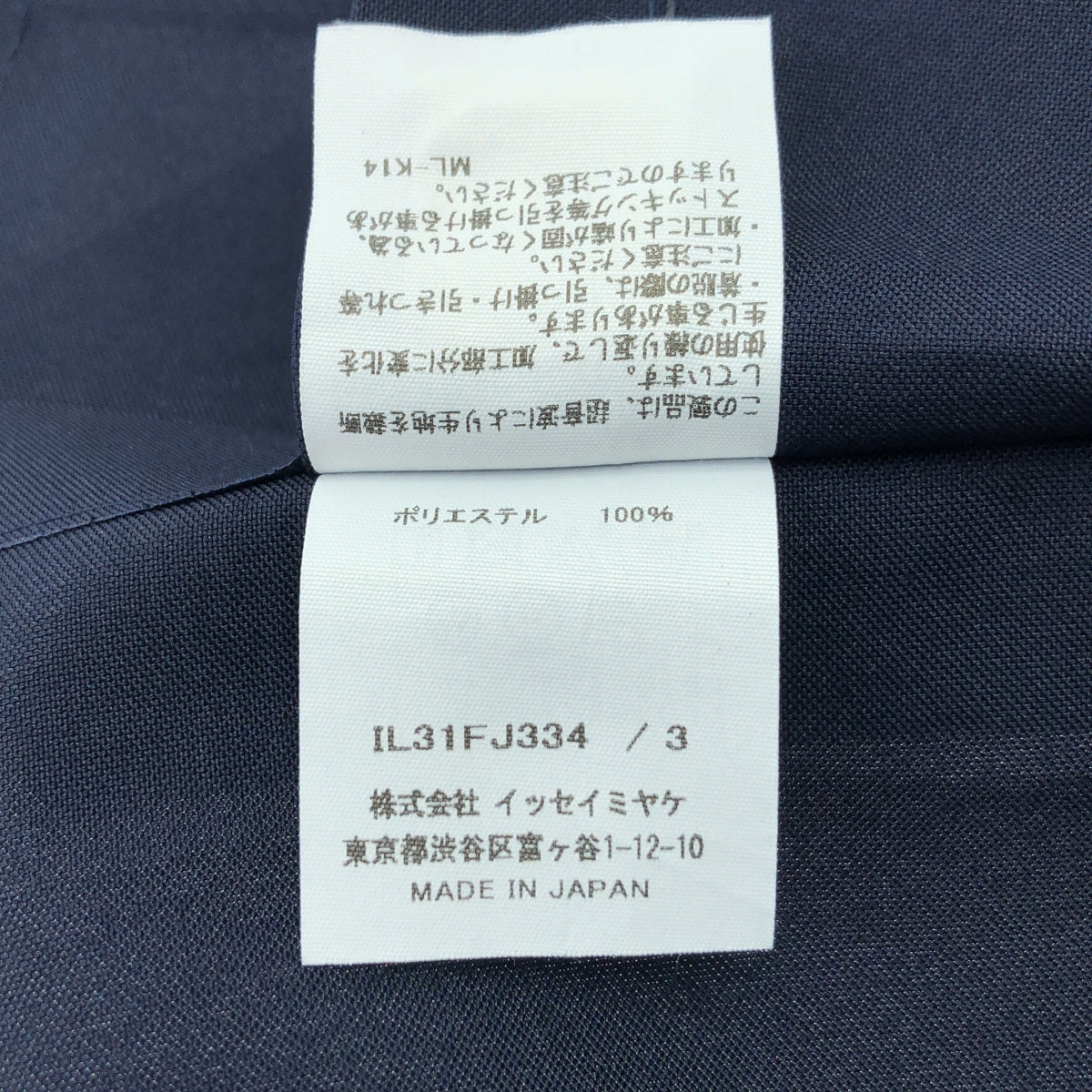 [狀況極佳] 132 5. ISSEY MIYAKE / 1325. Issey Miyake | 2023SS | 不對稱剪裁與縫製襯衫 | 尺寸 3 | 海軍藍 | 女款