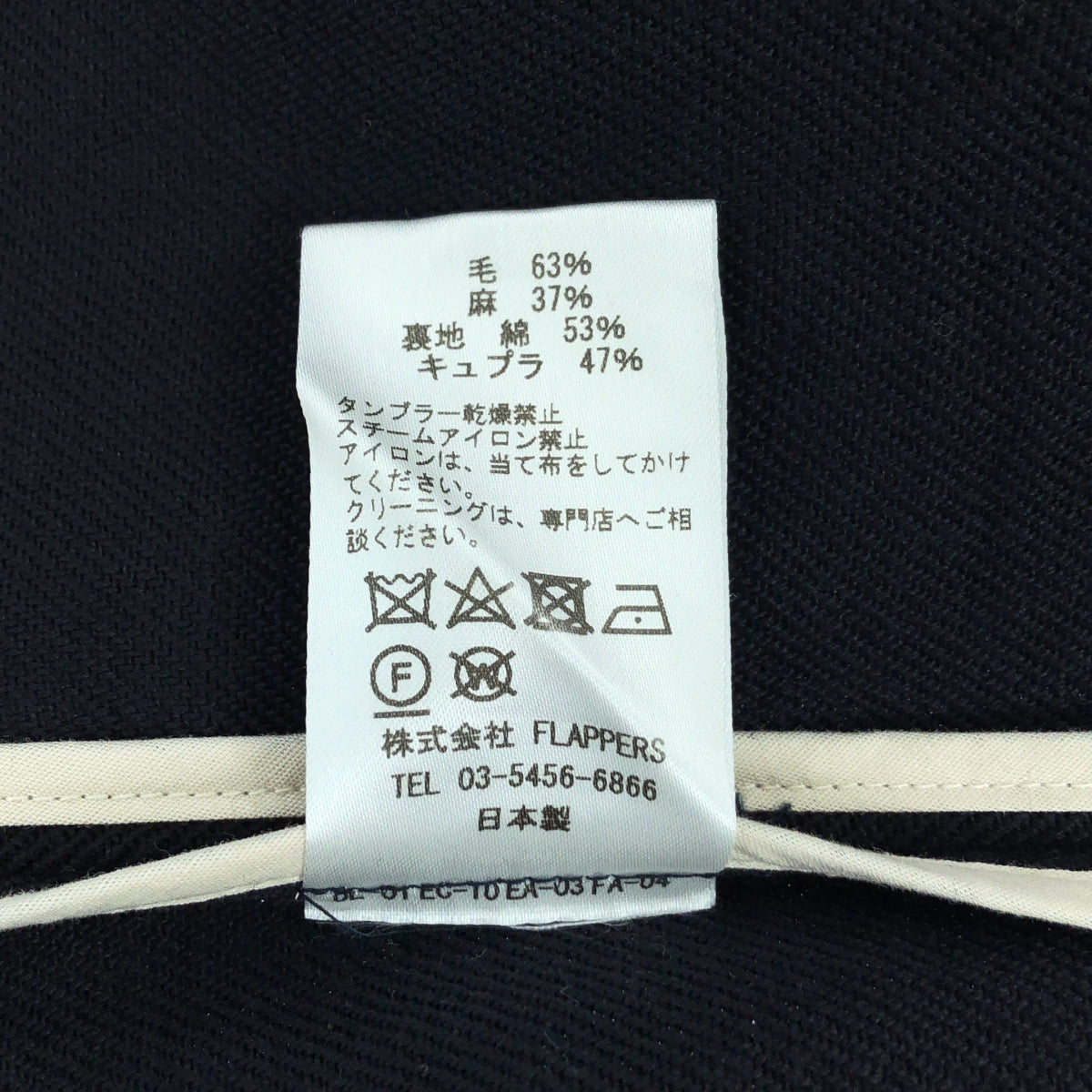 TICCA / ティッカ | ウール リネン ダブル テーラードジャケット | 2 | ネイビー | レディース