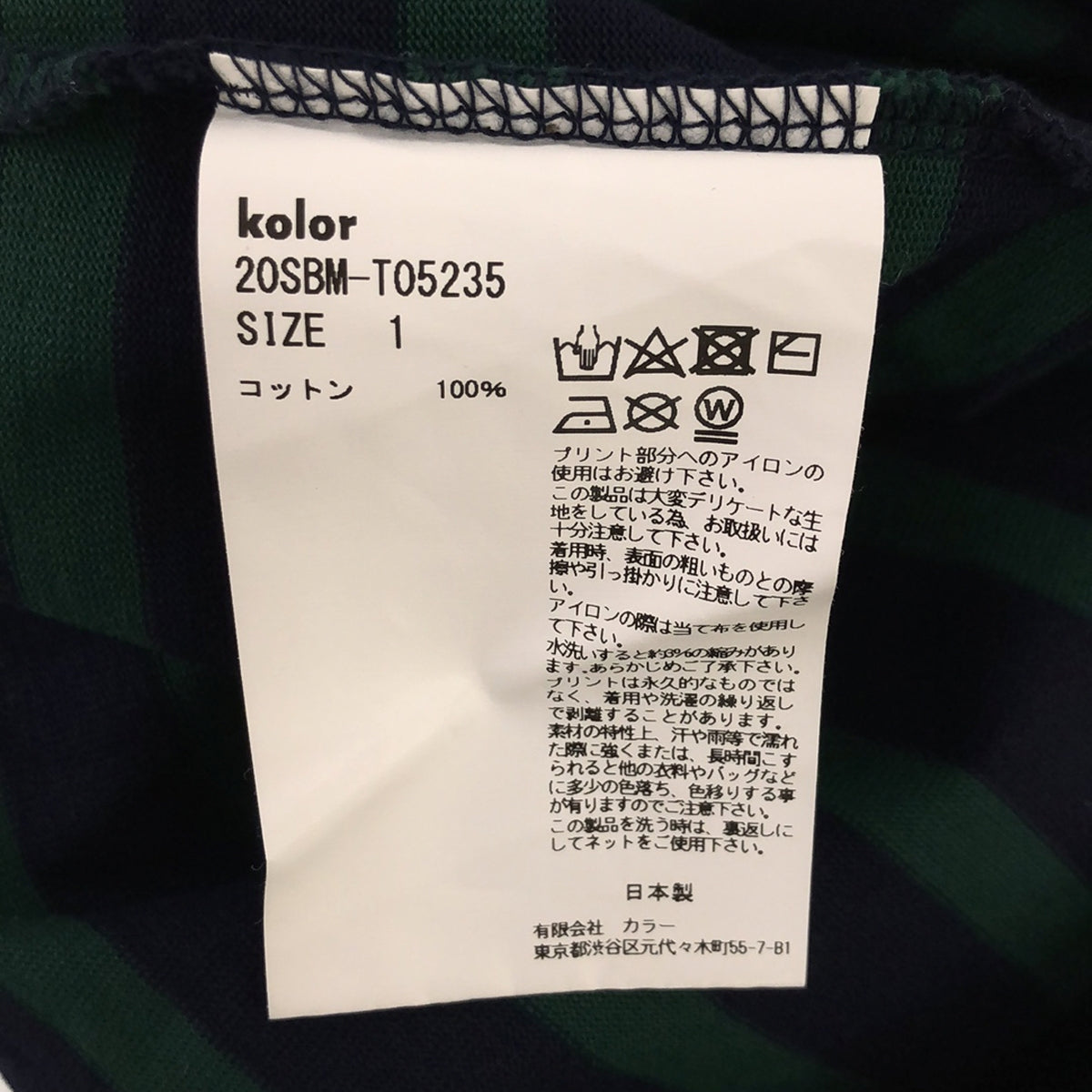 [狀況良好] kolor BEACON / 彩色信標 | 2020春夏 | BORDER ON BORDER Border on Border 標誌印花超大 T 卹 | 1 |海軍藍/綠色|男士