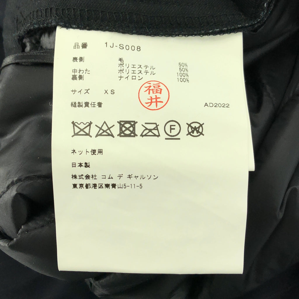 BLACK COMME des GARCONS / 블랙콤 데 갤슨 | 2022AW | 스트라이프 변형 입체 드로스트링 볼륨 스커트 | XS |