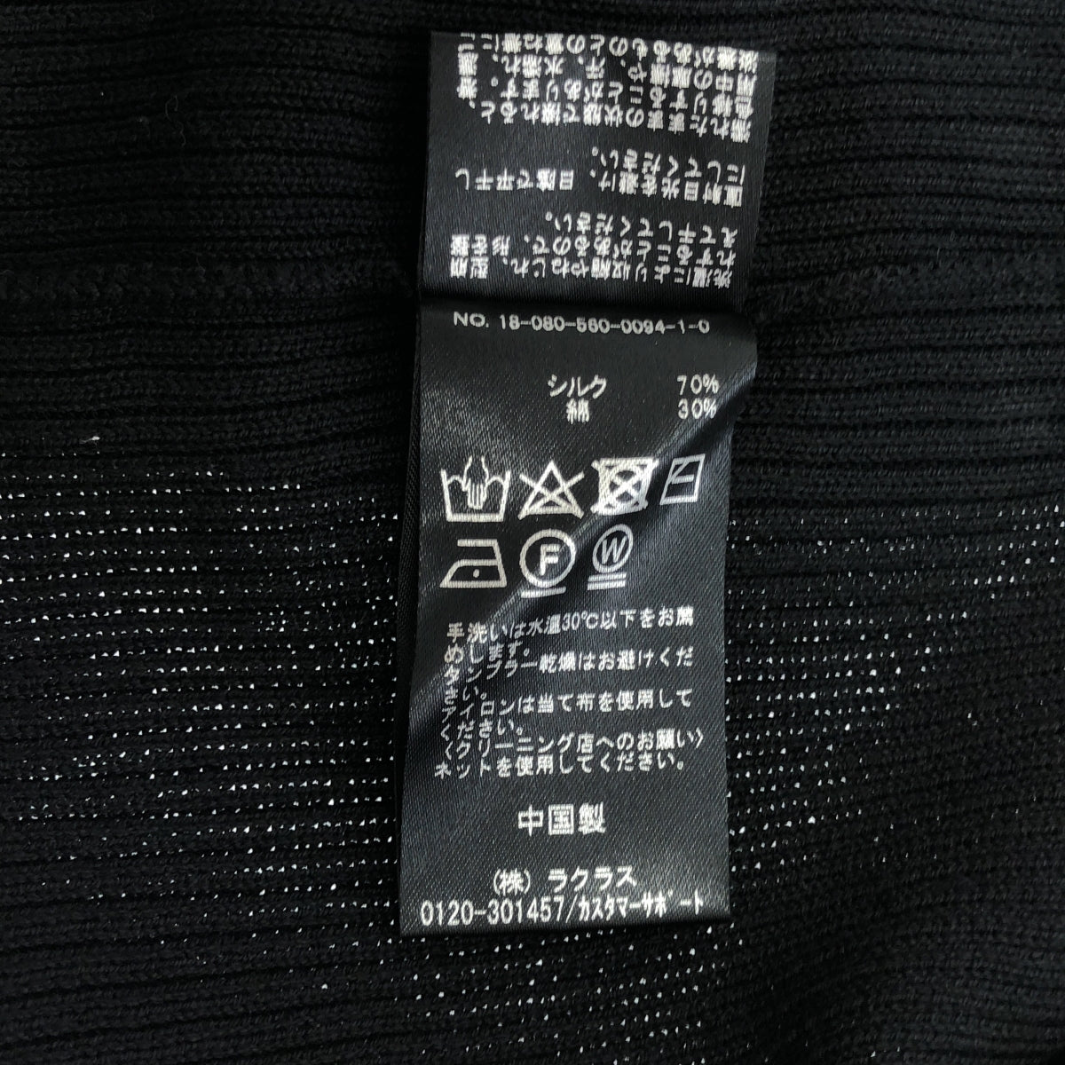 [狀況極佳] AP STUDIO | 絲棉羅紋高領無袖針織衫 | F碼 | 黑色 | 女款