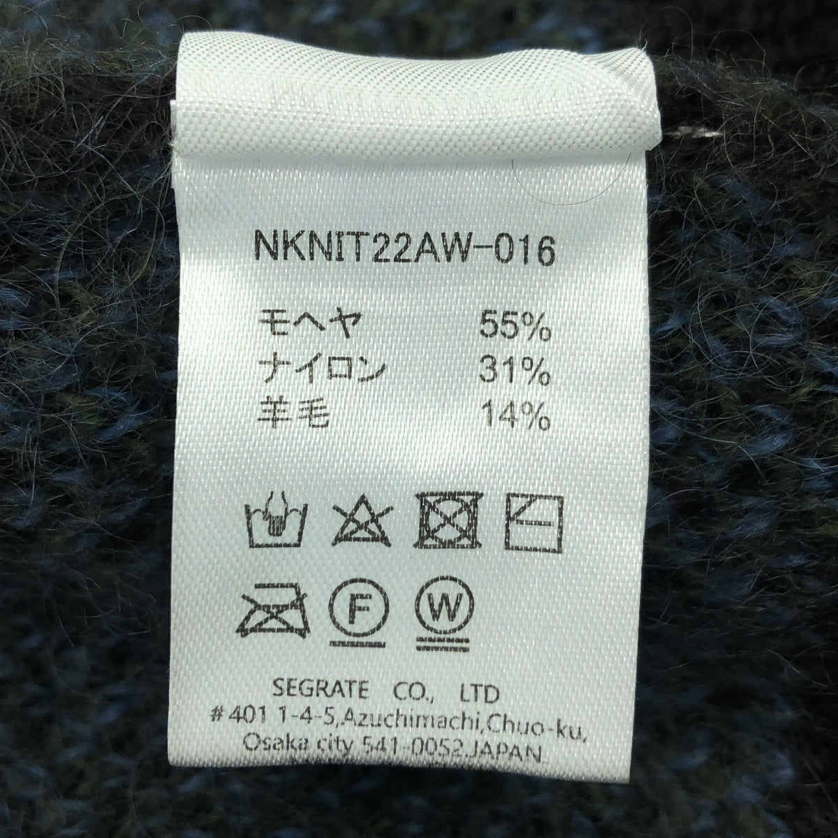 NKNIT / ンニット | 2022AW | wave pattern mohair KNIT / モヘヤ ウール ニット セーター | ダークブラウン | レディース