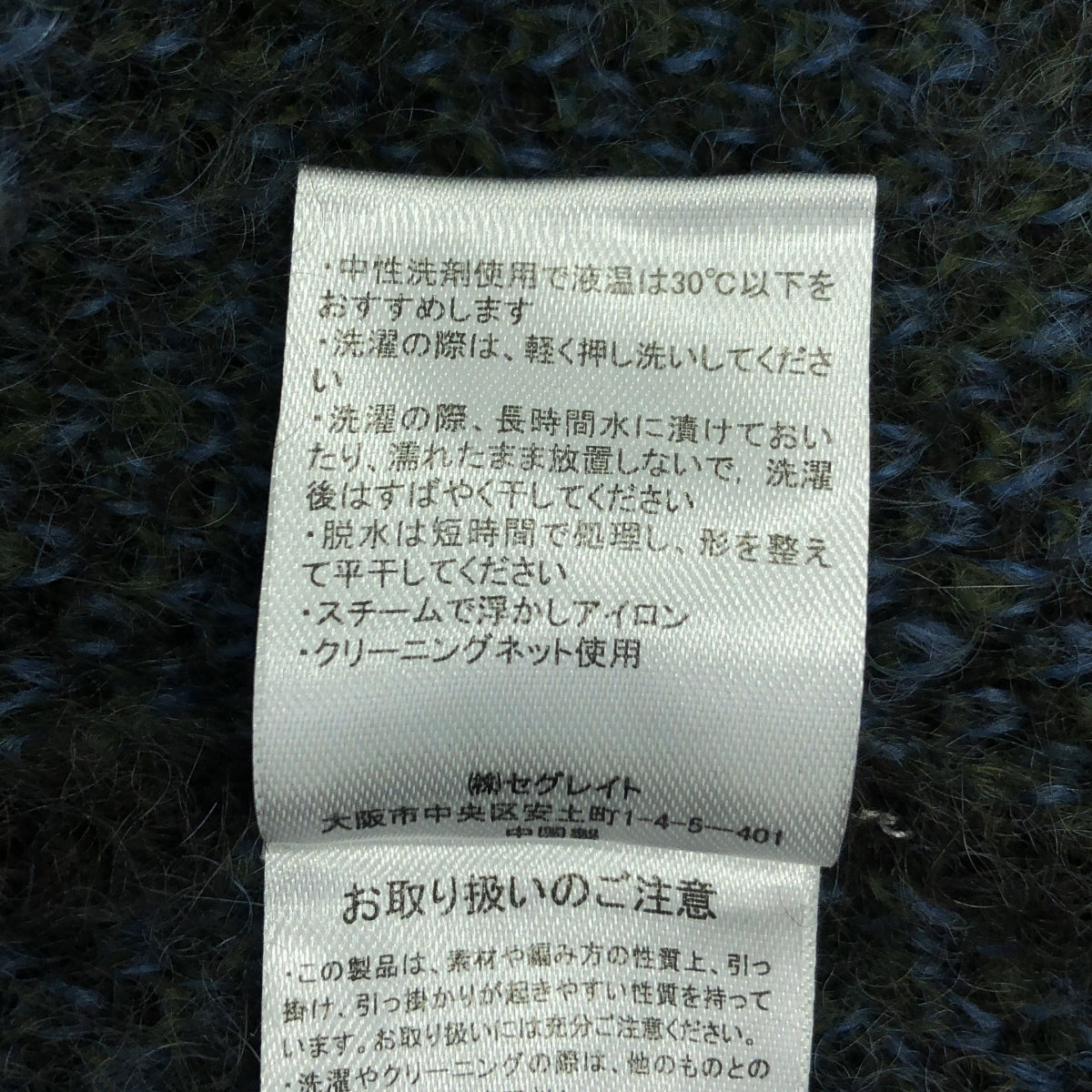 NKNIT / ンニット | 2022AW | wave pattern mohair KNIT / モヘヤ ウール ニット セーター | ダークブラウン | レディース