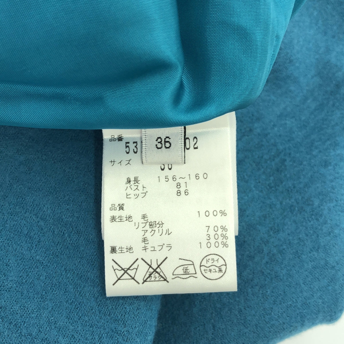 ADORE / アドーア | ウール 袖リブ ドルマンスリーブ ワンピース | 36 | ブルー | レディース