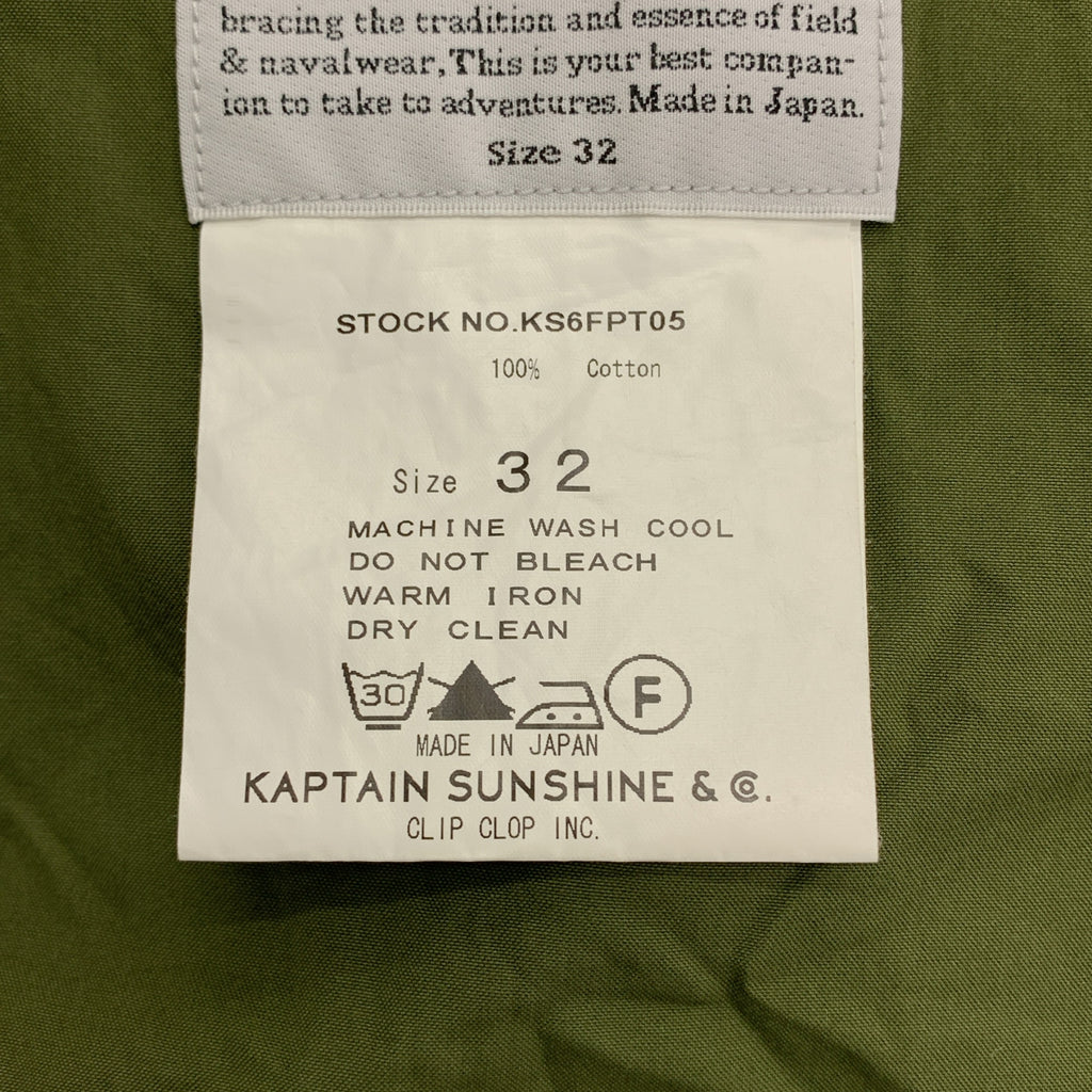 Kaptain Sunshine / 캡틴 선샤인 | HIGHTCOUNT WIDE OVER TROUSERS PANT 와이드 카고 바지 | 32 |