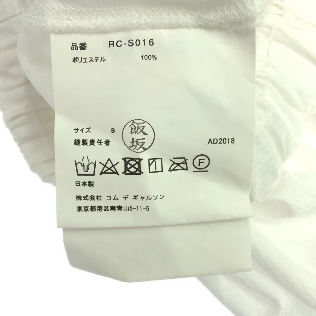 [品相良好] COMME des GARCONS COMME des GARCONS / Comme des | 2019春夏 |聚酯刺繡分層抽繩裙 | S |白色 |女性的