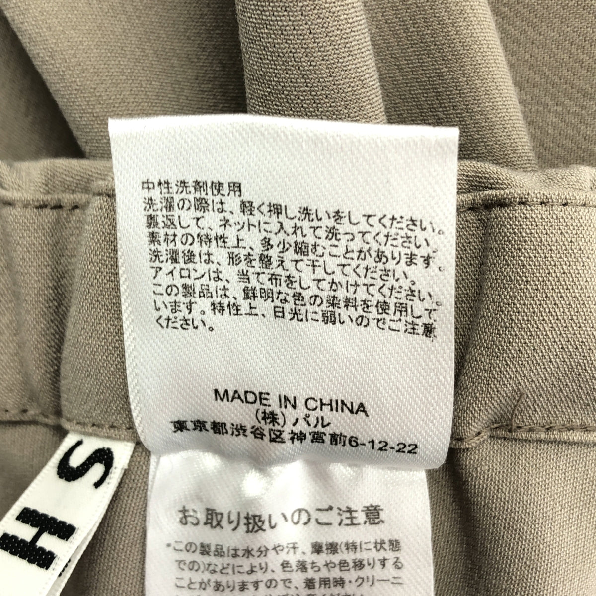 SHENERY / 風景 | 雙交叉寬褲 | 36 | 灰褐色 | 女款