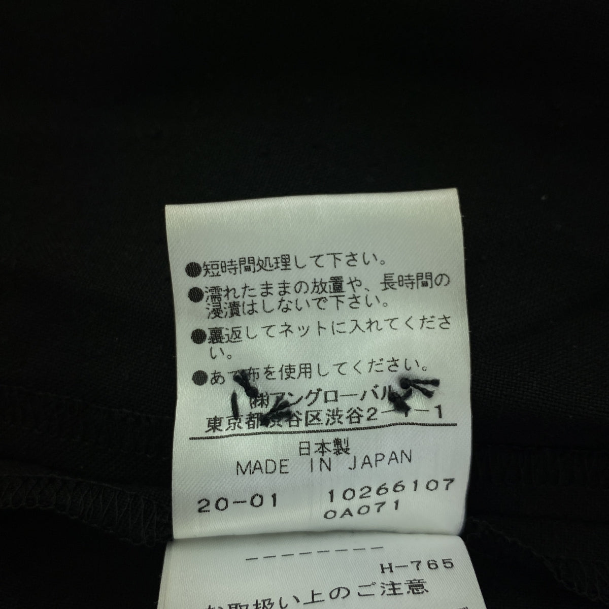 YLEVE / イレーヴ | ネップ加工 リボンベルト ラップスカート | 0 | ブラック | レディース