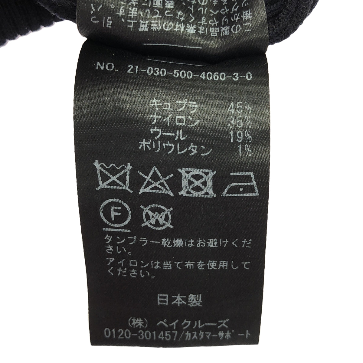 Deuxieme Classe | 2021AW | Diner B 羅紋褲 | 36 | 海軍藍 | 女款