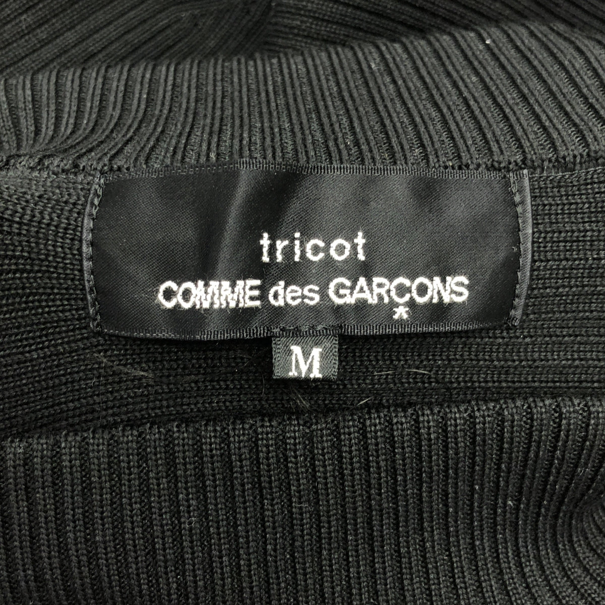 tricot COMME des GARCONS / トリココムデギャルソン | 2019AW | ウール リブ ハイネック オーバー ニット セーター | M | レディース