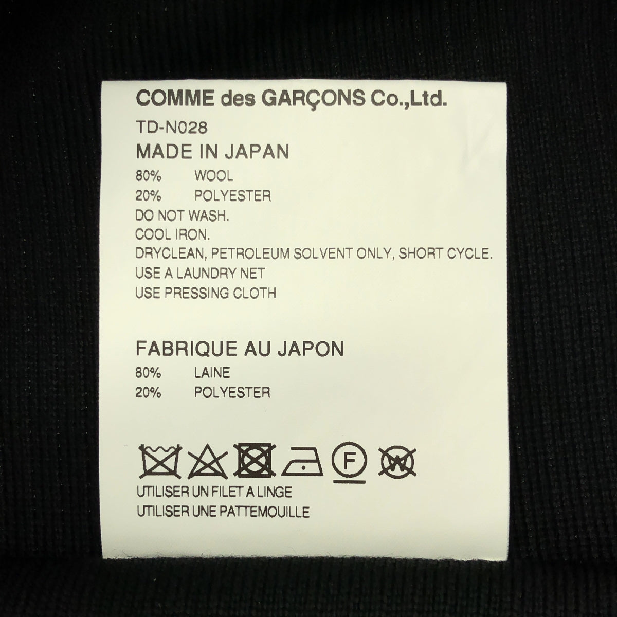 tricot COMME des GARCONS / トリココムデギャルソン | 2019AW | ウール リブ ハイネック オーバー ニット セーター | M | レディース
