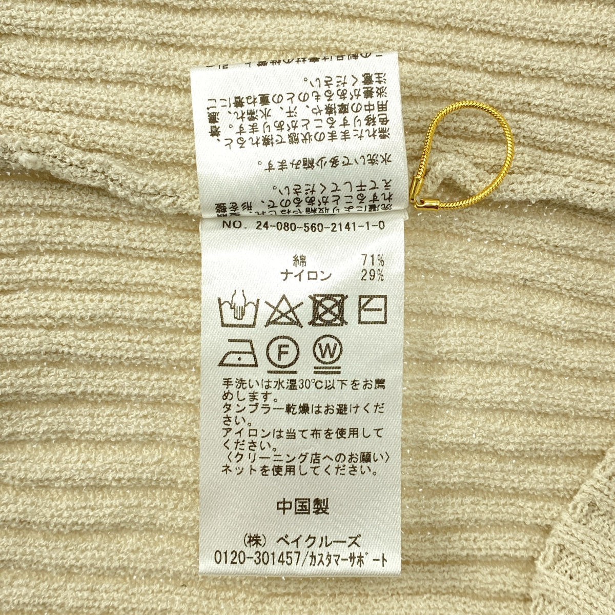 L'Appartement DEUXIEME CLASSE | 2024春夏 | 雙向短圈針織開襟衫 | F碼 | 女款