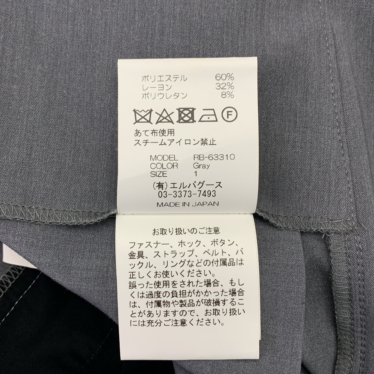 REKISAMI | 束帶寬褲 | 尺寸 1 | 女款