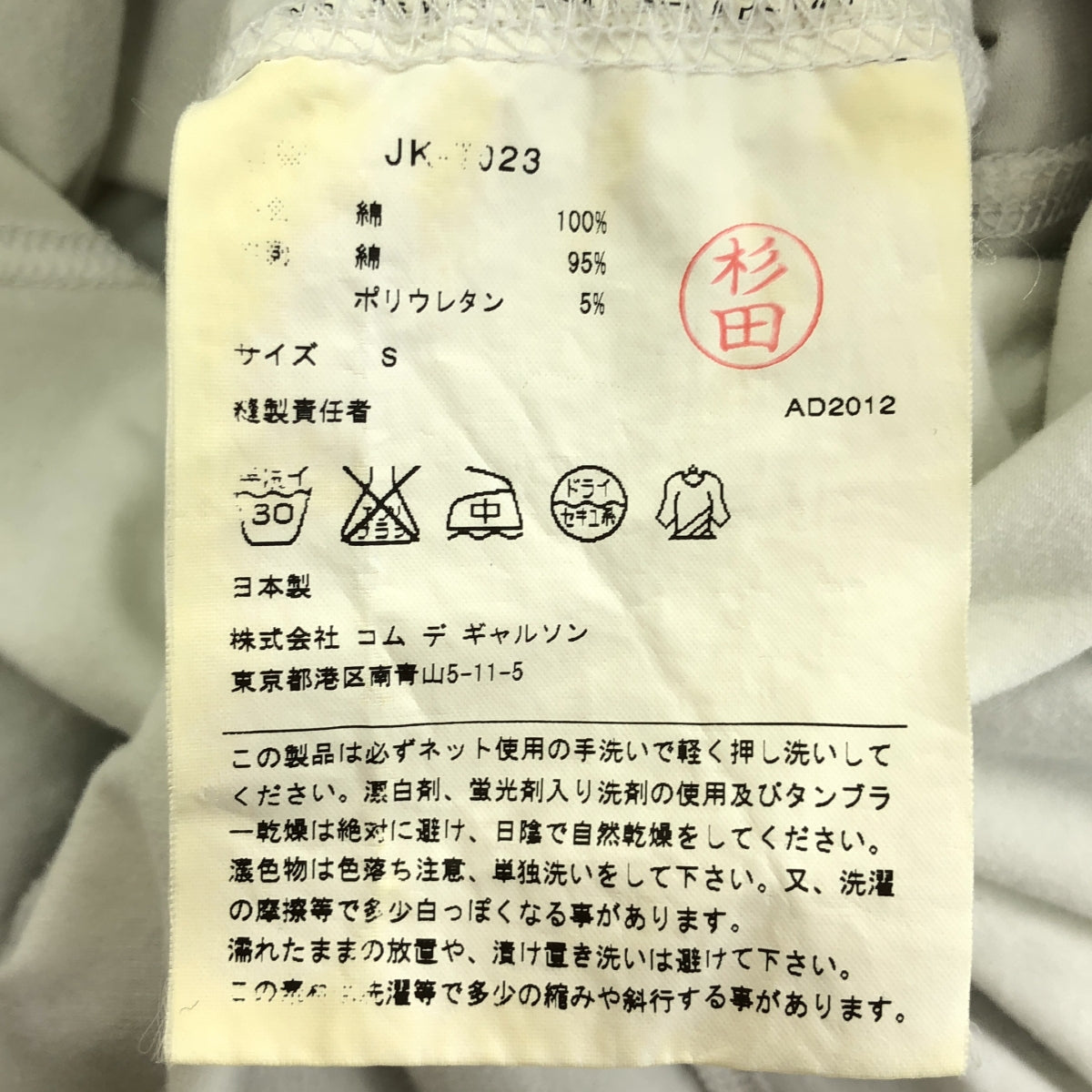JUNYA WATANABE COMME des GARCONS / ジュンヤワタナベ | 2013SS | 変形 オーバー Tシャツ カットソー | S | レディース