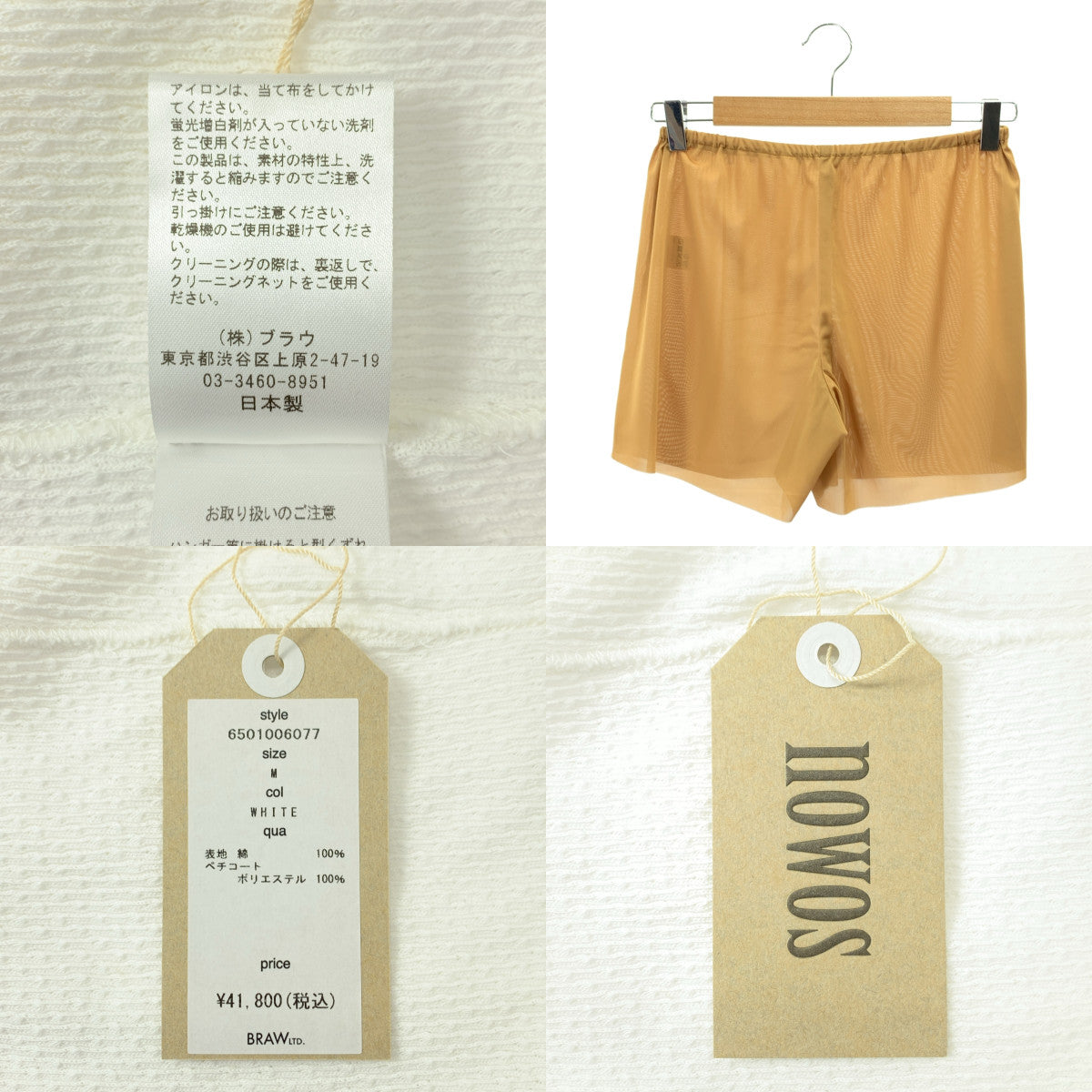 NOWOS / 노워스 | 열 이지 팬츠 / 이너 포함 | M | 여성