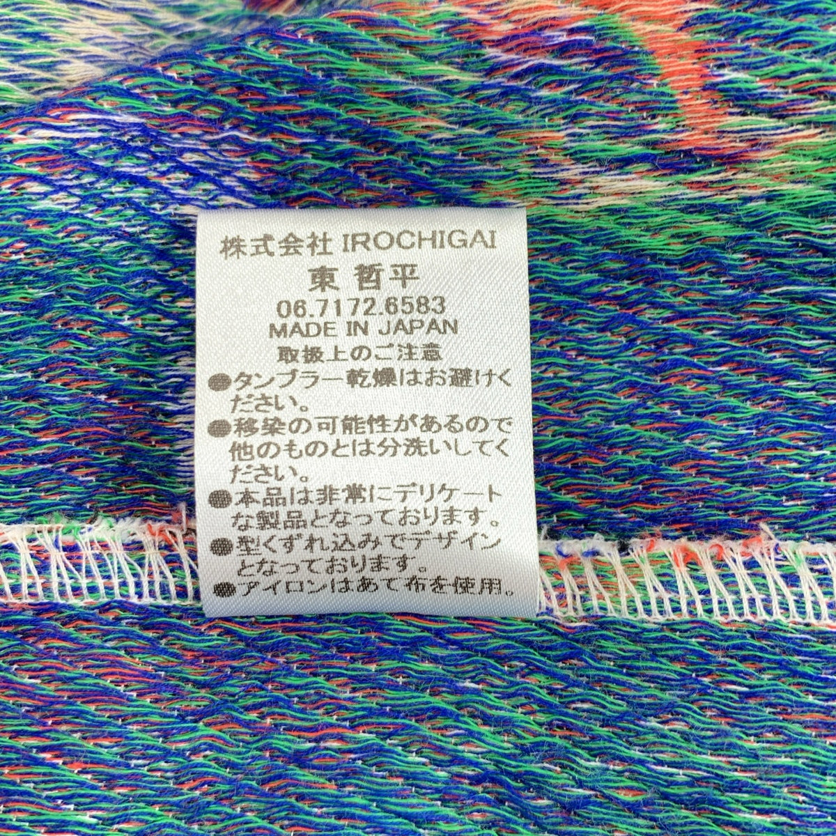 RBTXCO / RB T | × feebee 三隻聰明的猴子印花提花飛行員外套 | M |