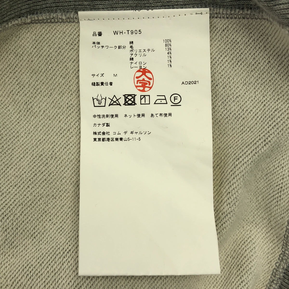 eye JUNYA WATANABE COMME des GARCONS MAN / 아이준야 와타나베 맨 | 2021AW | × REIGNINGCHAMP 레이닝 챔프 / 패치워크 파커 | M |