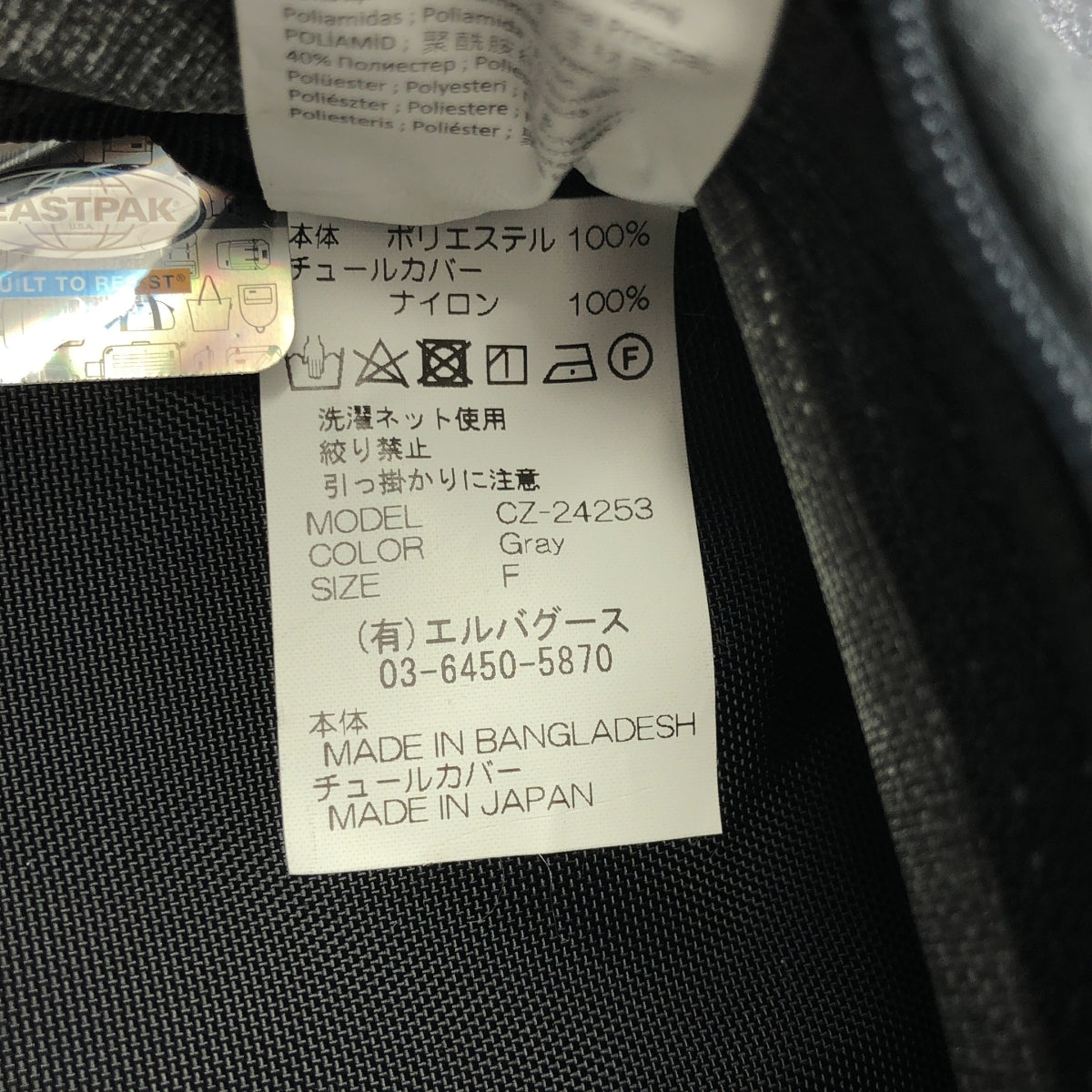 Chika Kisada / チカキサダ | × EASTPAK SPRINGER チュール ボディーバッグ | F | レディース