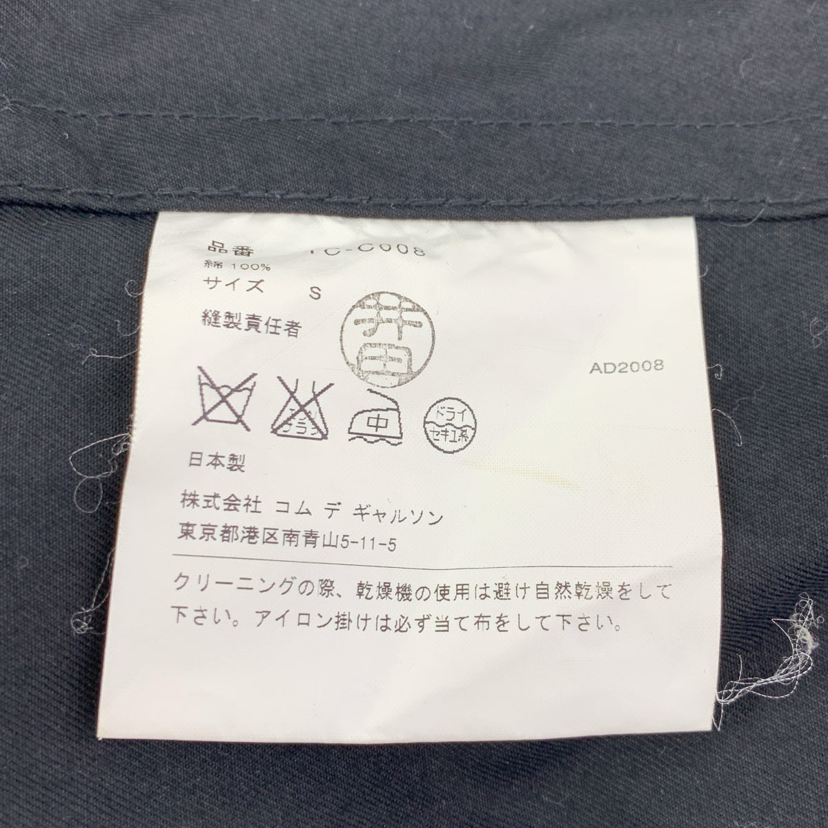 COMME des GARÇONS 針織布料 | 2009春夏 | 棉質短款風衣 | S尺寸 | 女款