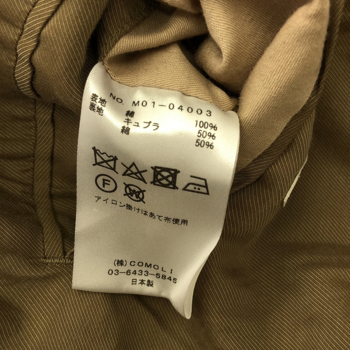 科莫利 |棉質華達呢繫帶鎖大衣 |尺寸 3 |米色 |男士