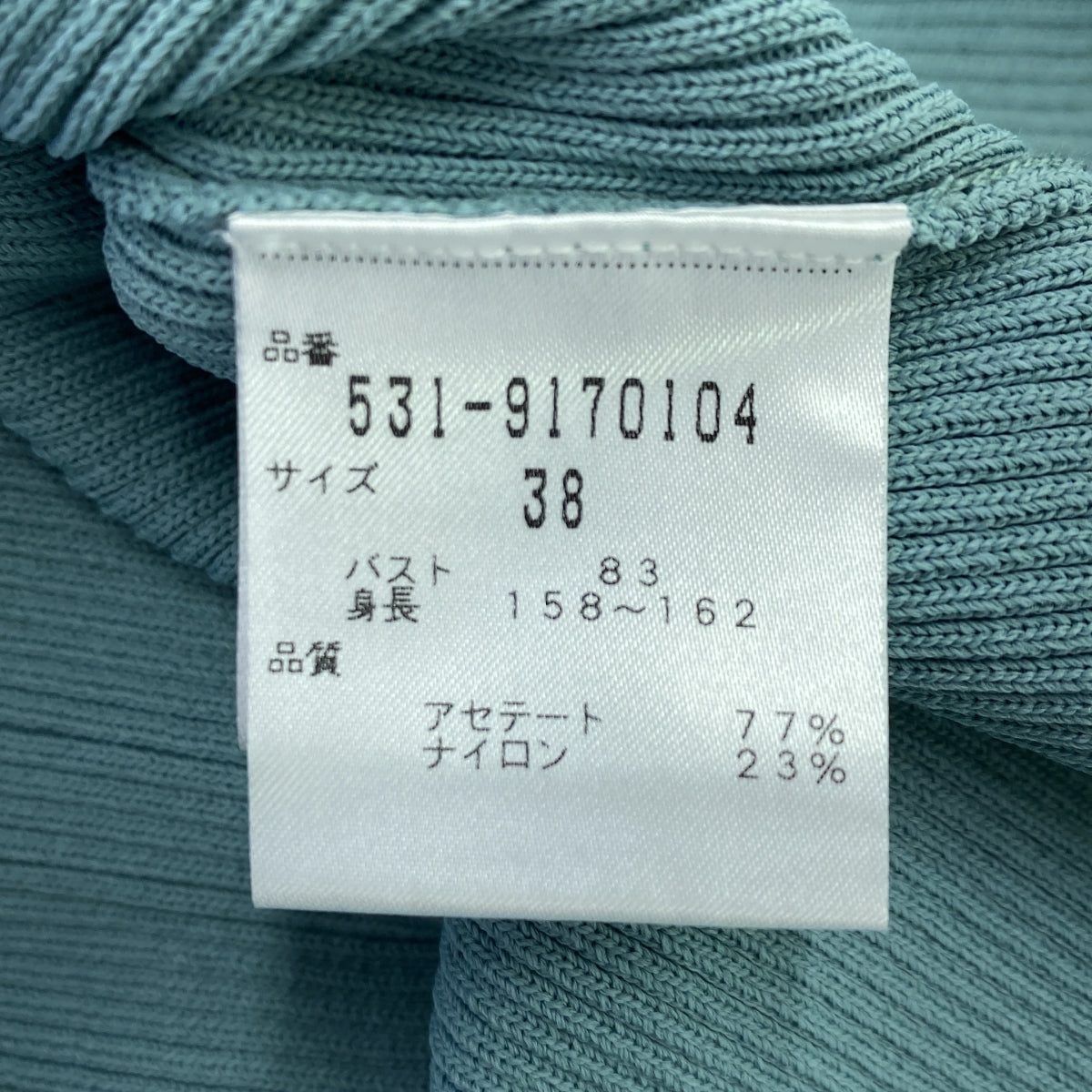 ADORE / アドーア | ベルスリーブ リブ ニット | 38 | グリーン | レディース