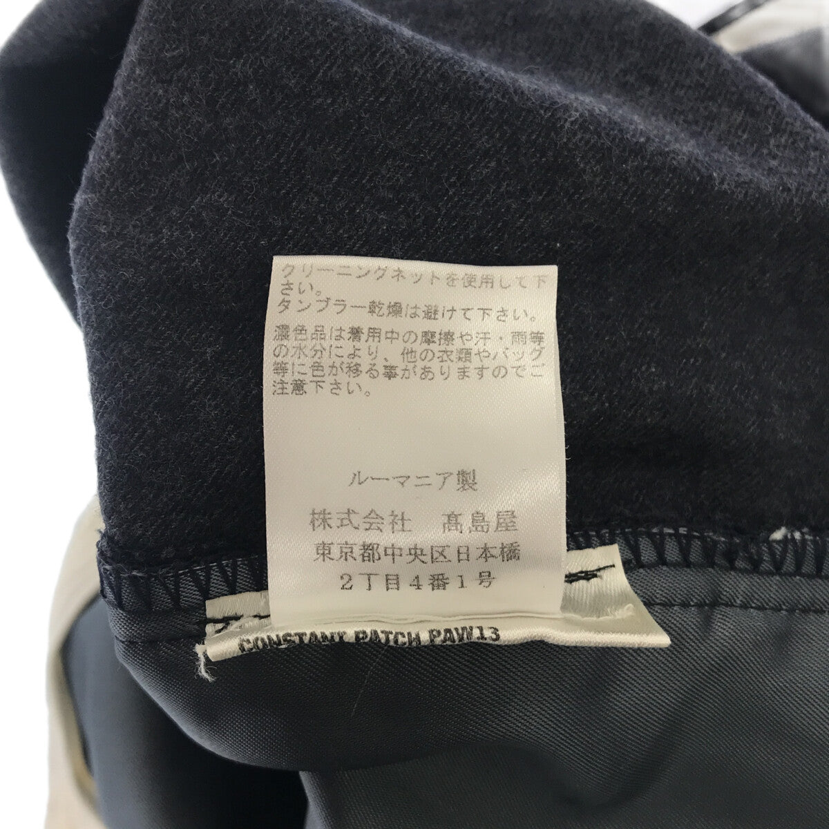 Acne Studios |羊毛側拉鍊錐形褲 | 36 |灰色 |女性的