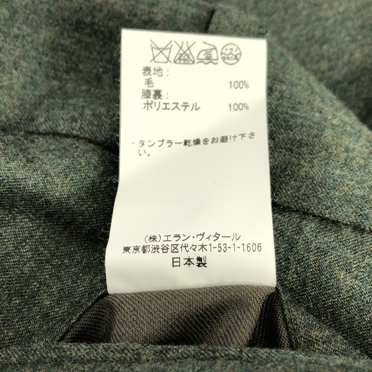 tim. | 羊毛直筒褲 | 2 碼 | 男士