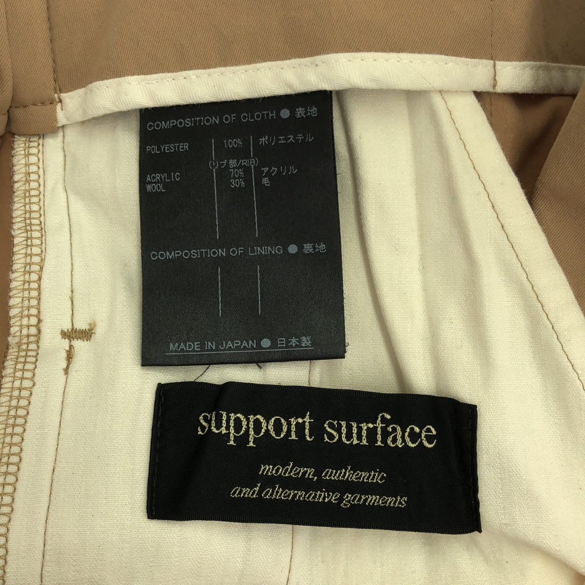 SUPPORT SURFACE | Wool Blend Jogger Pants | Size 2 | Beige | Women's