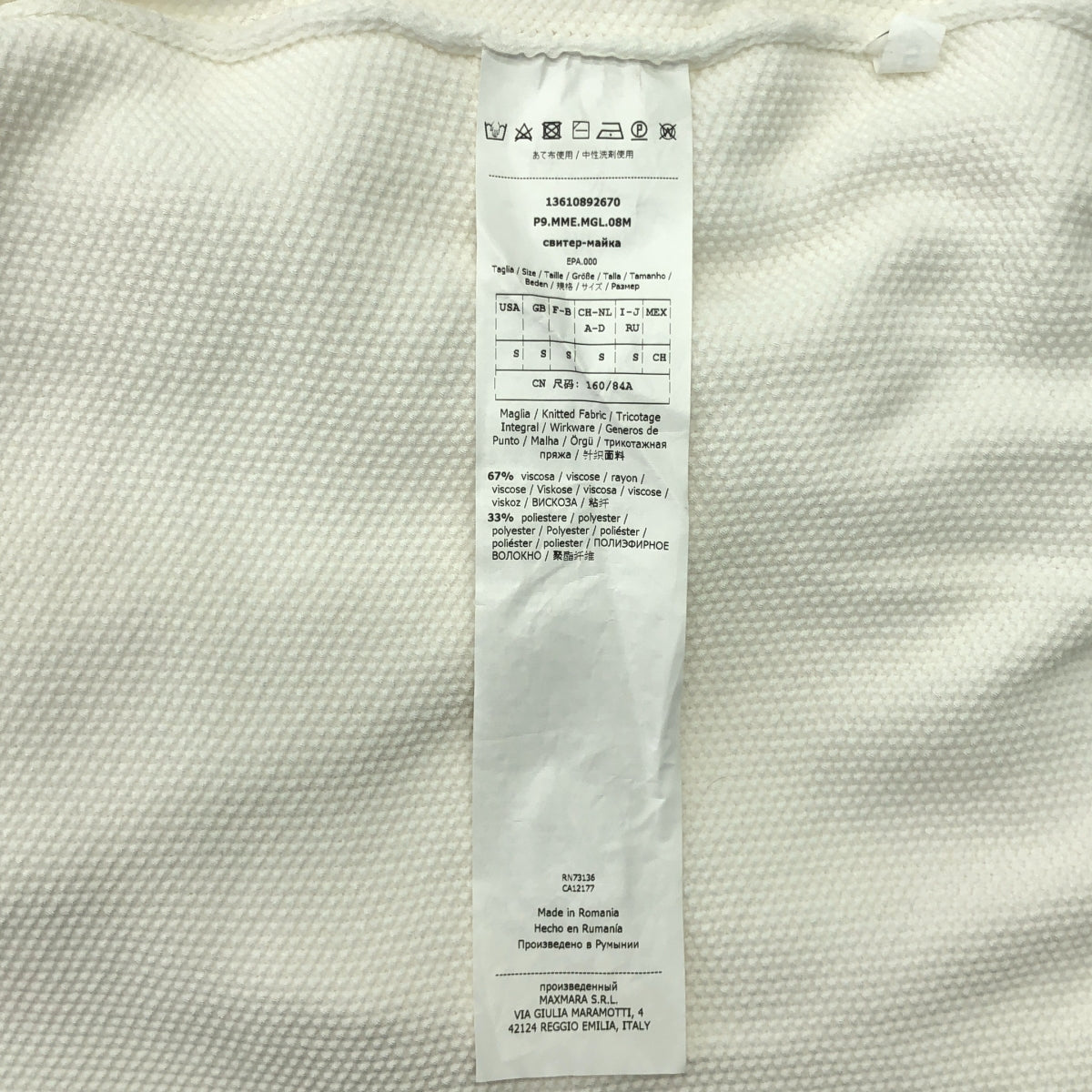 Max Mara / 맥스 마라 | 프릴 슬리브 풀오버 니트 | S | 화이트 | 여성