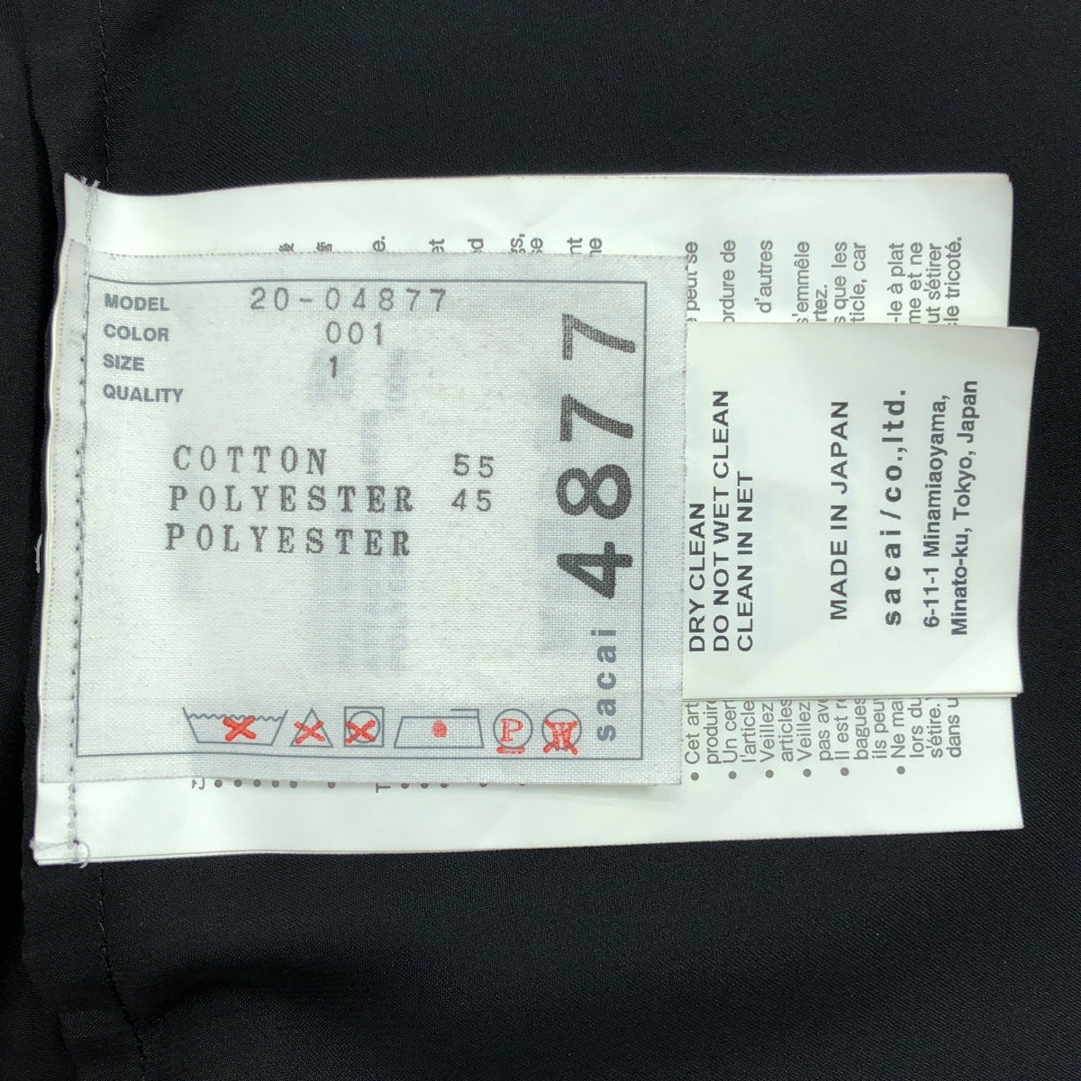 薩卡伊 |分層短袖連身裙 | 1 |黑色 |女性的