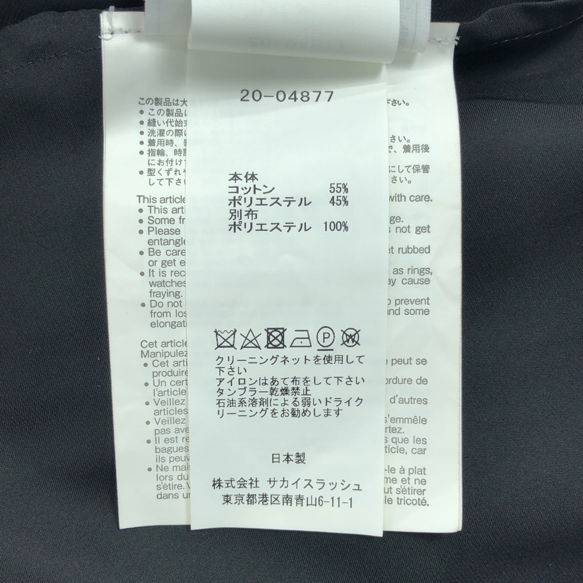 sacai | Layered Short Sleeve Dress | 1 | Women's