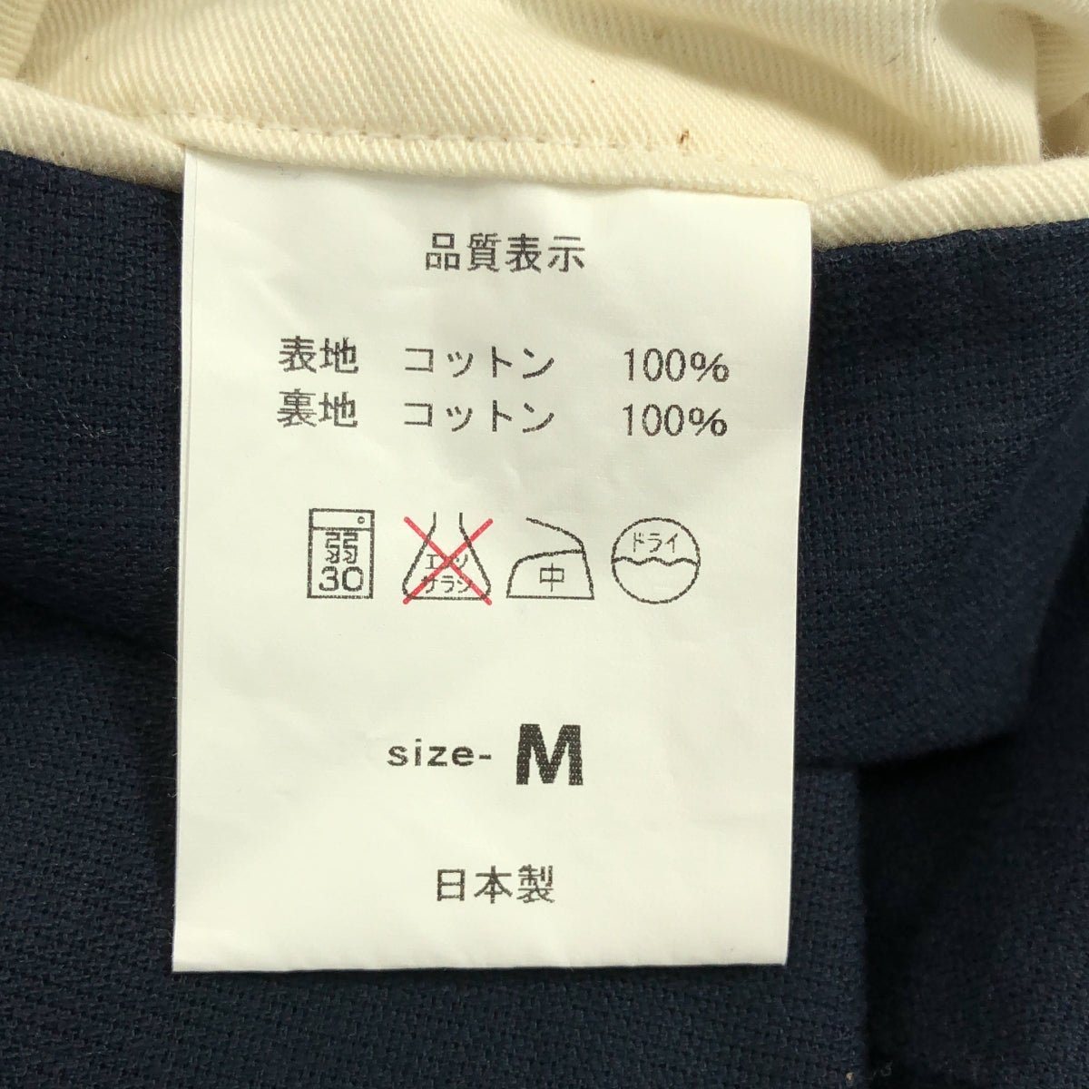 FUJITO / 후지토 | 코튼 커버 올 재킷 | M | 네이비 | 남성