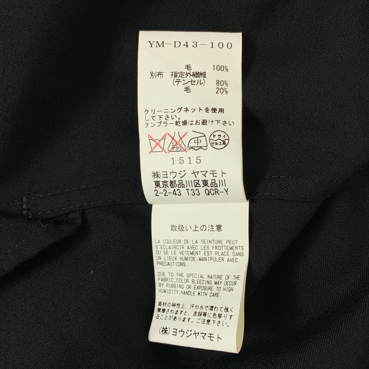 Y's / Y's Yohji Yamamoto | 2002 秋冬系列 | 羊毛疊層襯衫裙 | 1 碼 | 女裝