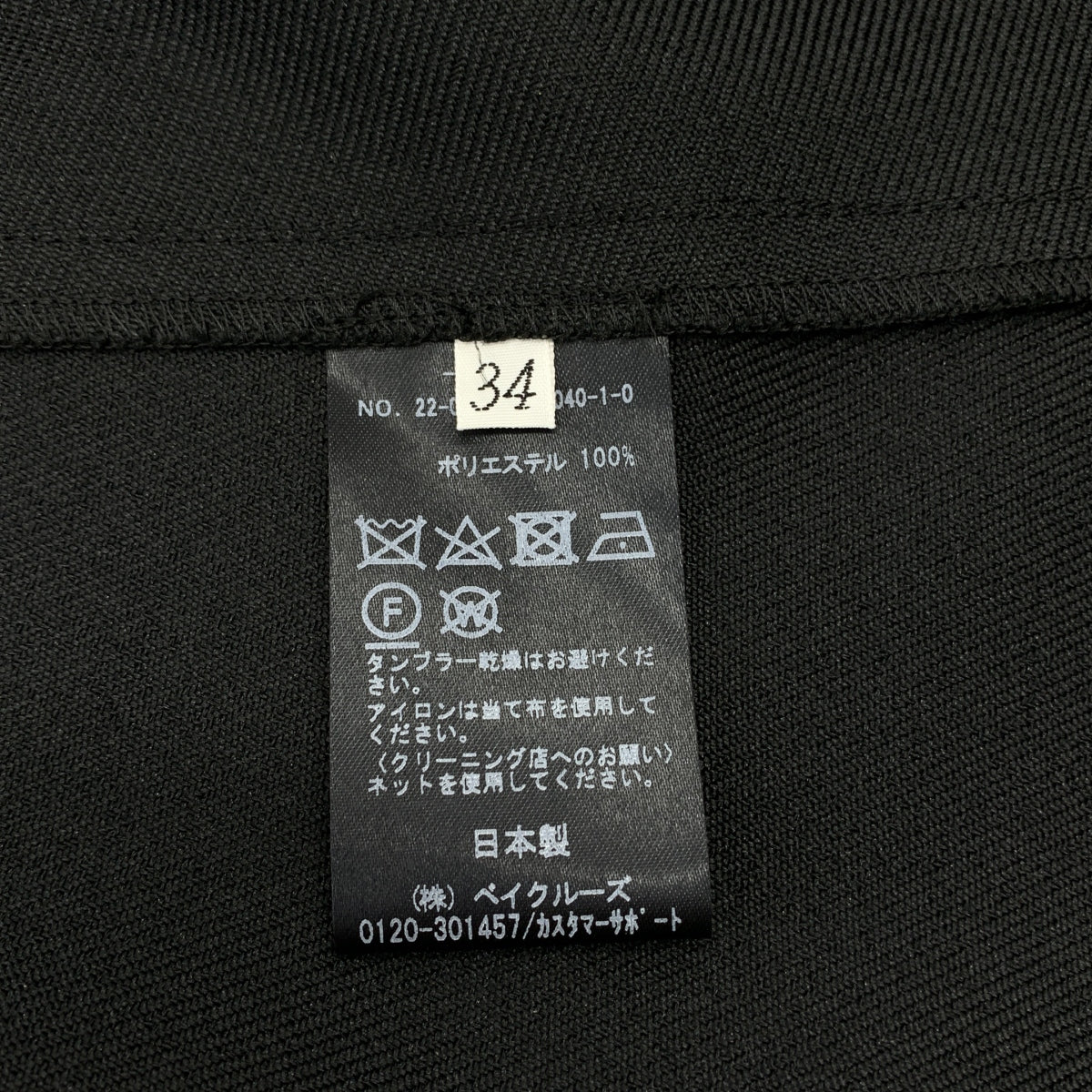 MUSE de Deuxieme Classe / ミューズドゥーズィーエムクラス | 2022SS | PEEP スカート | 34 | レディース