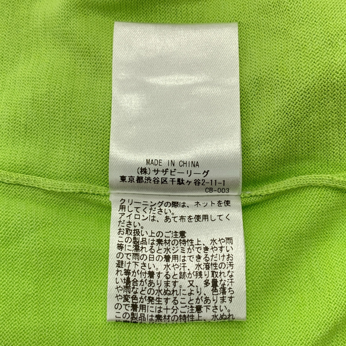 ebure / ebure | × Ron Herman 特別訂購絲棉無袖針織衫 |