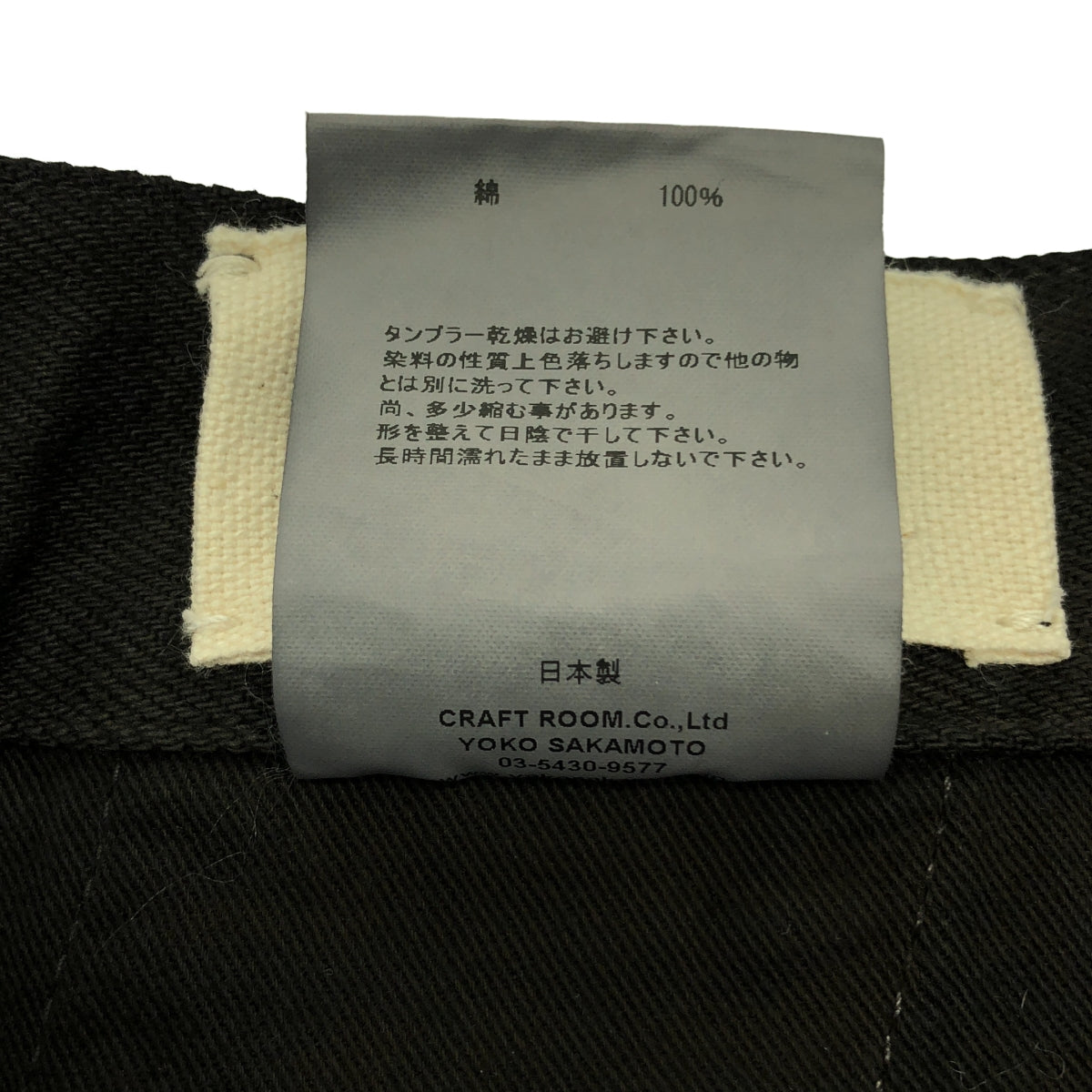 【美品】  YOKO SAKAMOTO / ヨーコサカモト | 2025SS | Belted Trousers / 染め加工 ベルテッド ワイド パンツ | S | KAKISHIBU | メンズ