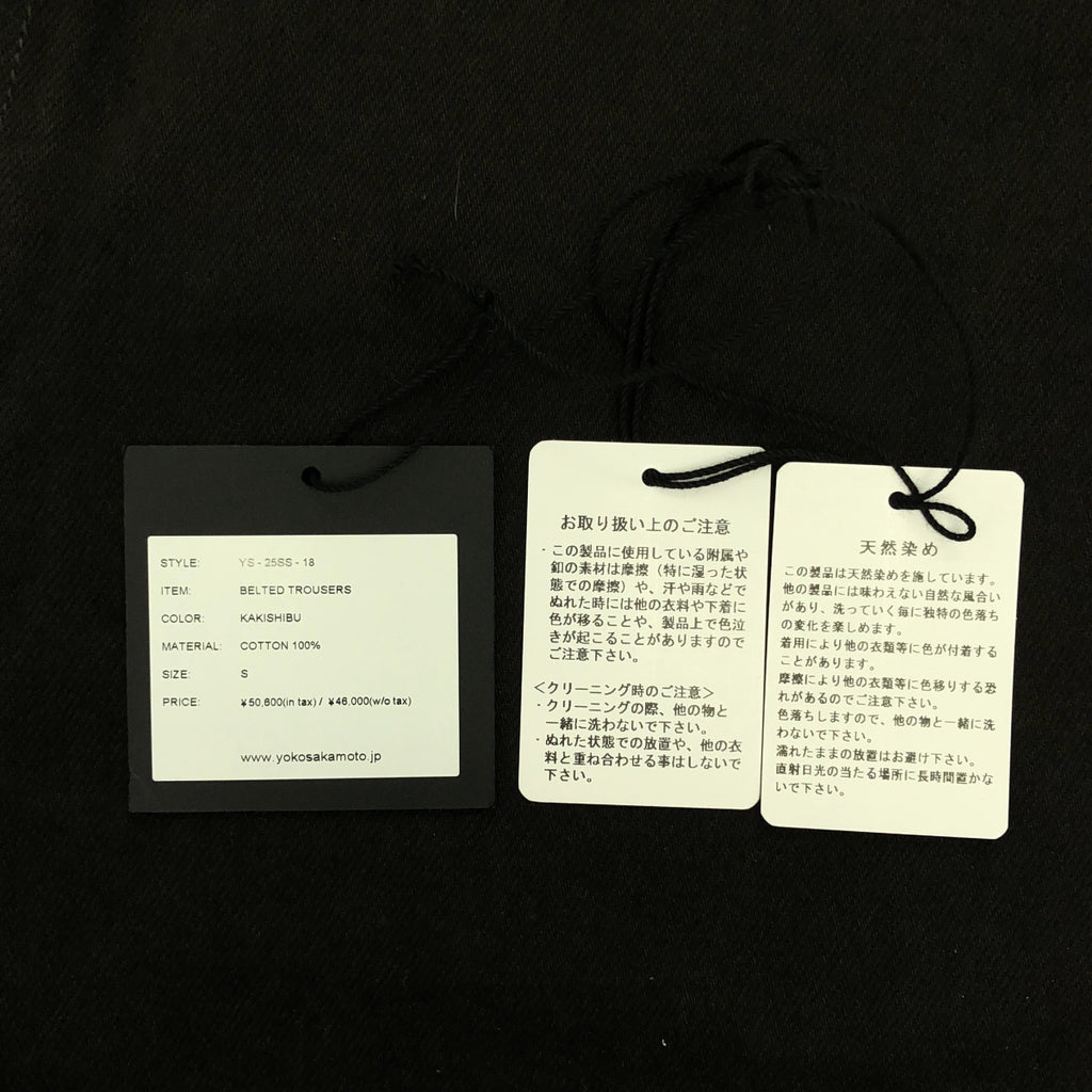 YOKO SAKAMOTO | 2025SS | 束帶長褲 | 染色寬腰帶長褲 | S碼 | 男款