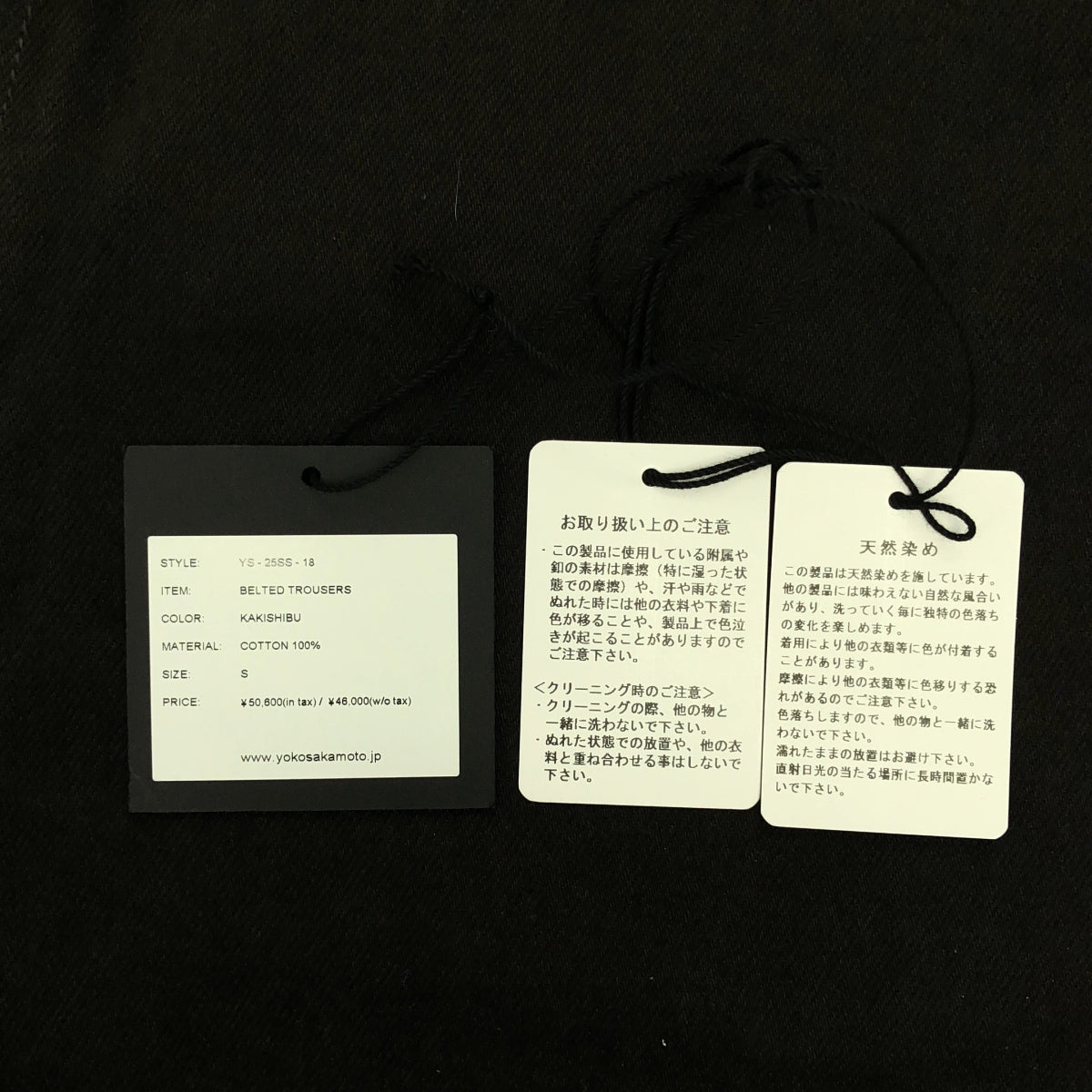 【美品】  YOKO SAKAMOTO / ヨーコサカモト | 2025SS | Belted Trousers / 染め加工 ベルテッド ワイド パンツ | S | KAKISHIBU | メンズ