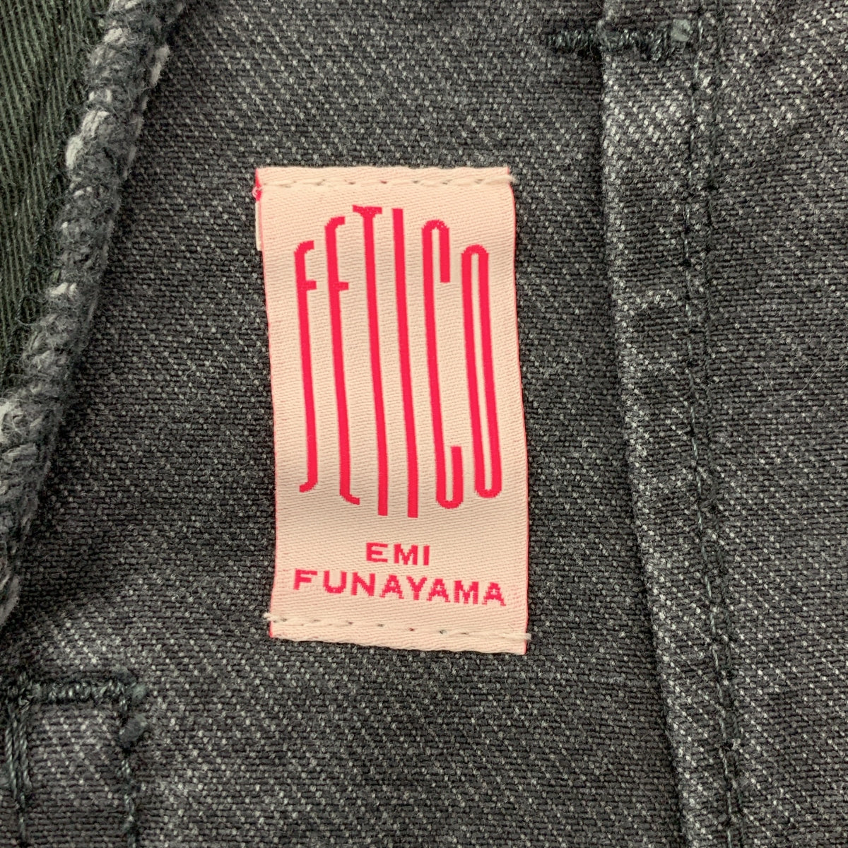 【美品】  FETICO / フェティコ | LASER-CUT WIDE JEANS / レーザー加工 バックレースアップ ブラックデニム パンツ | 1 | チャコール系 | レディース
