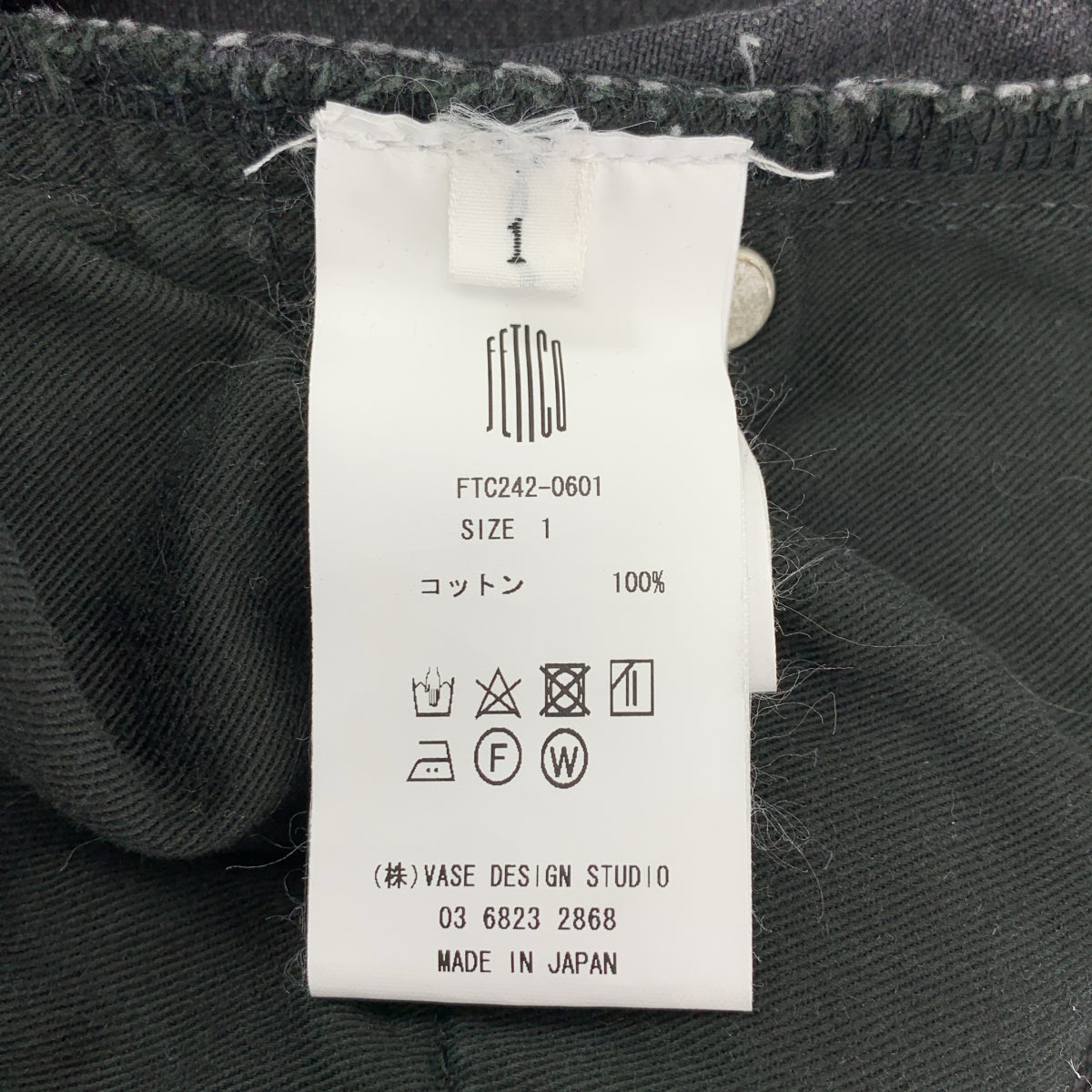 【美品】  FETICO / フェティコ | LASER-CUT WIDE JEANS / レーザー加工 バックレースアップ ブラックデニム パンツ | 1 | チャコール系 | レディース