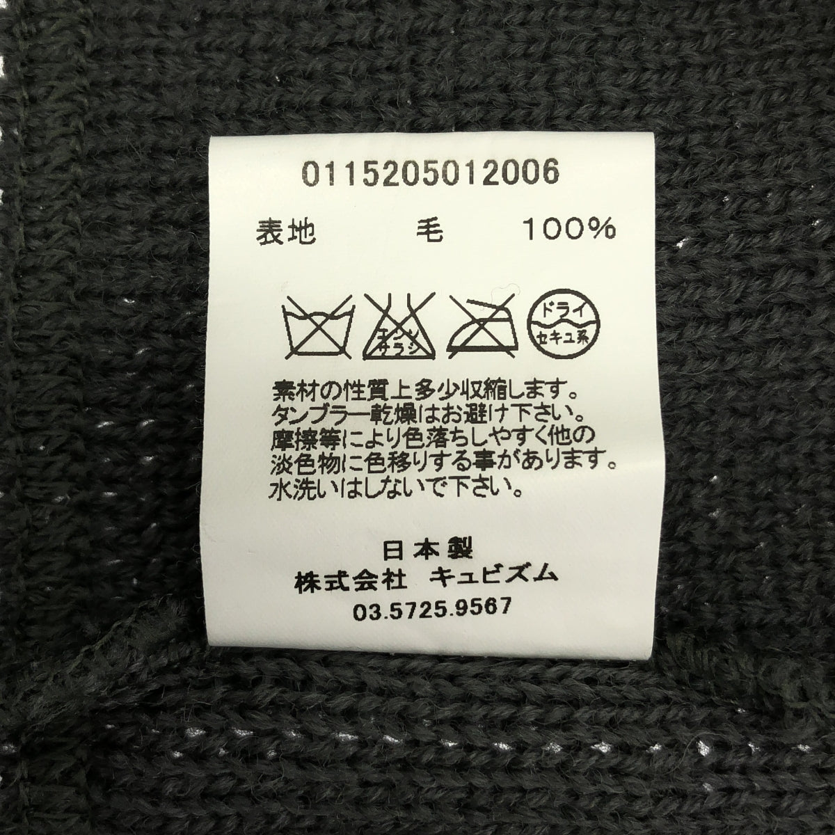 visvim / 비즈빔 | SELMER KNIT HOODIE PO 니트 풀오버 파커 | 1 |