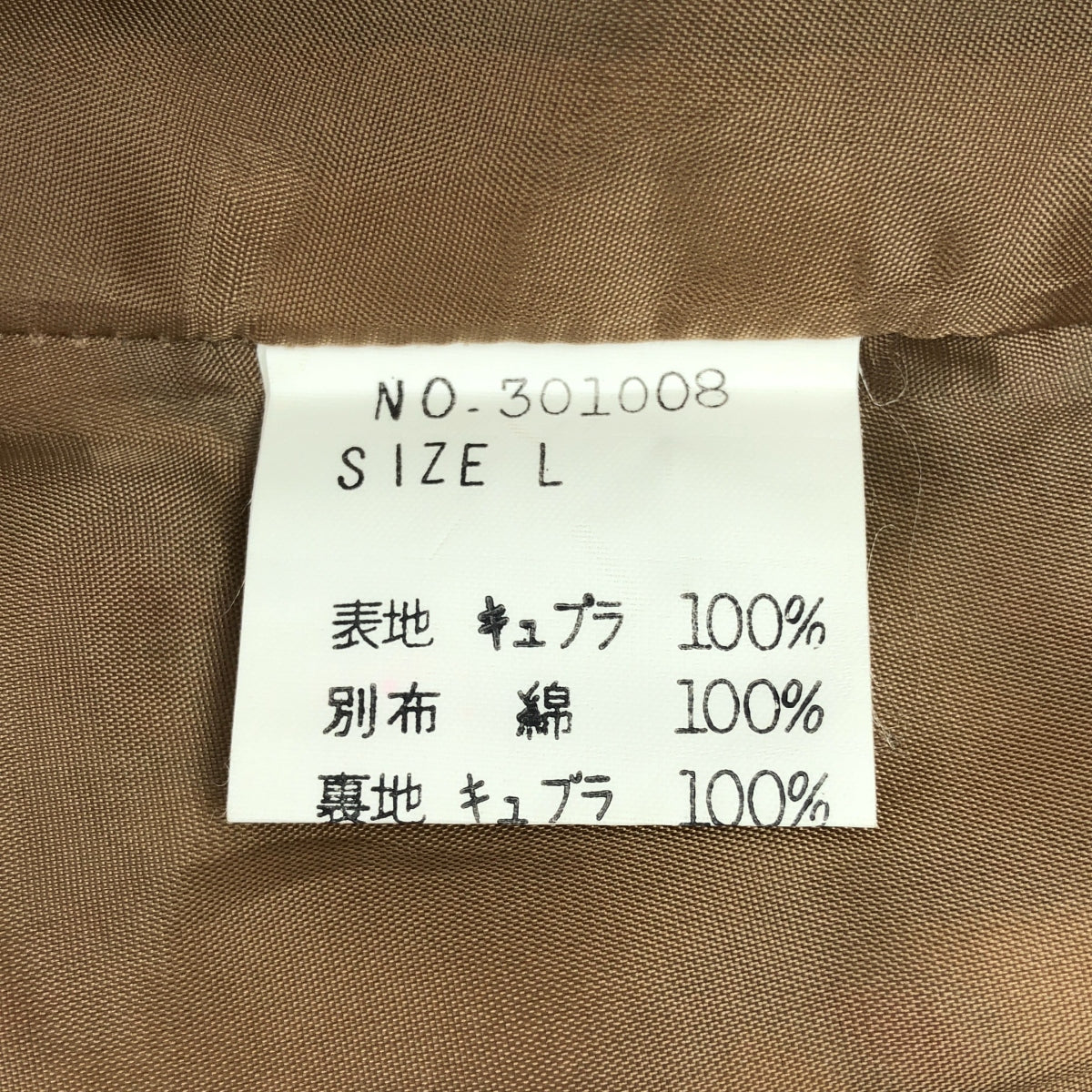 machiko jinto / マチコジント | キュプラ 総柄 カットオフ スカート / 裏地付き | L | ブラウン/ブルー | レディース