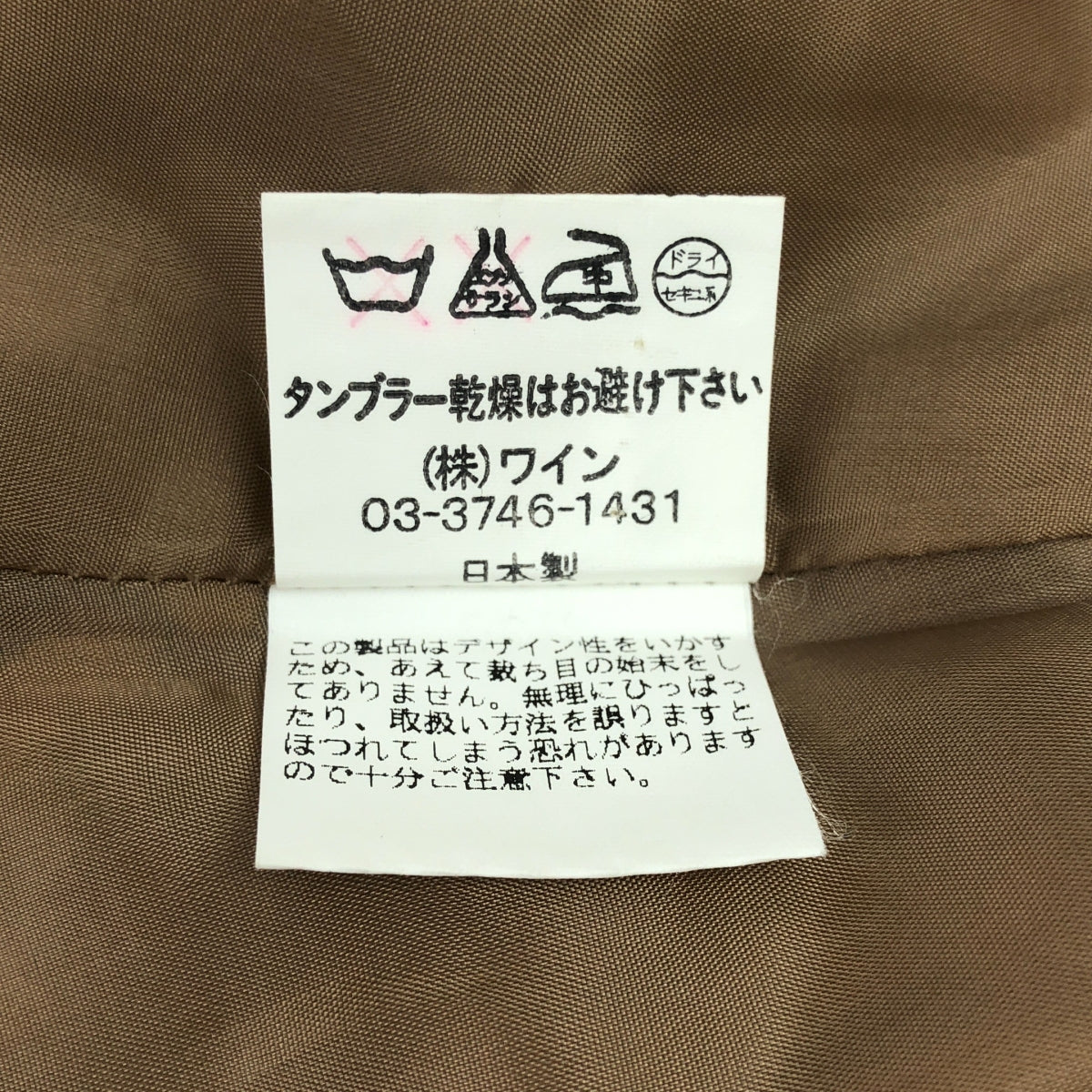 machiko jinto / マチコジント | キュプラ 総柄 カットオフ スカート / 裏地付き | L | ブラウン/ブルー | レディース